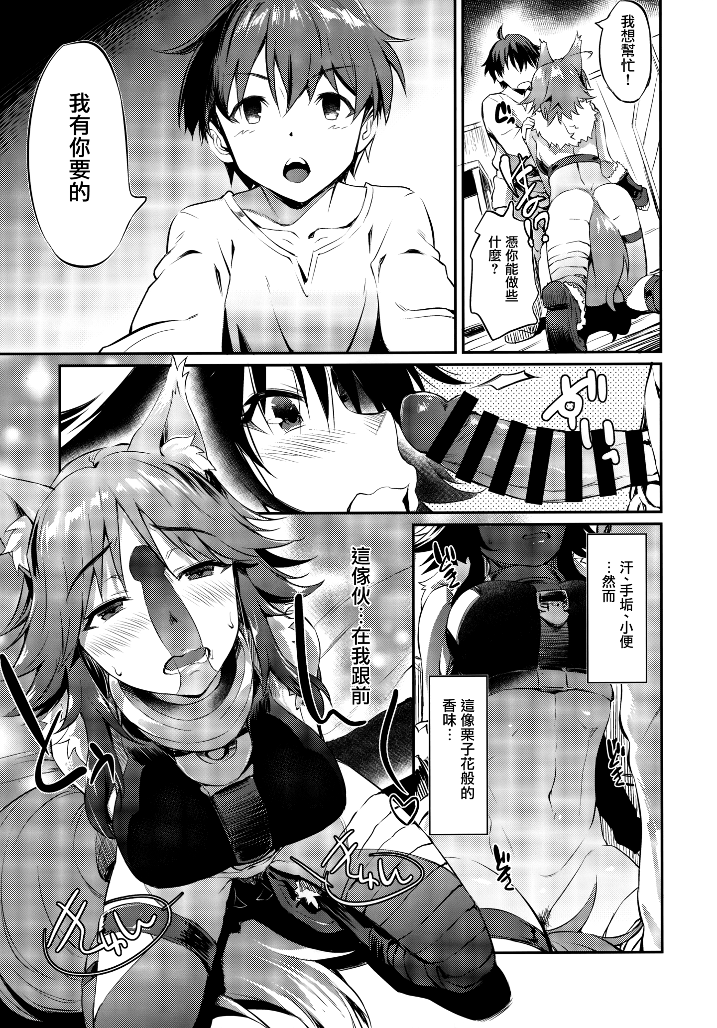 13_AERODOG_inu_Makoto_Hatsujouchuu_Princess_Connect_Re_Dive_012