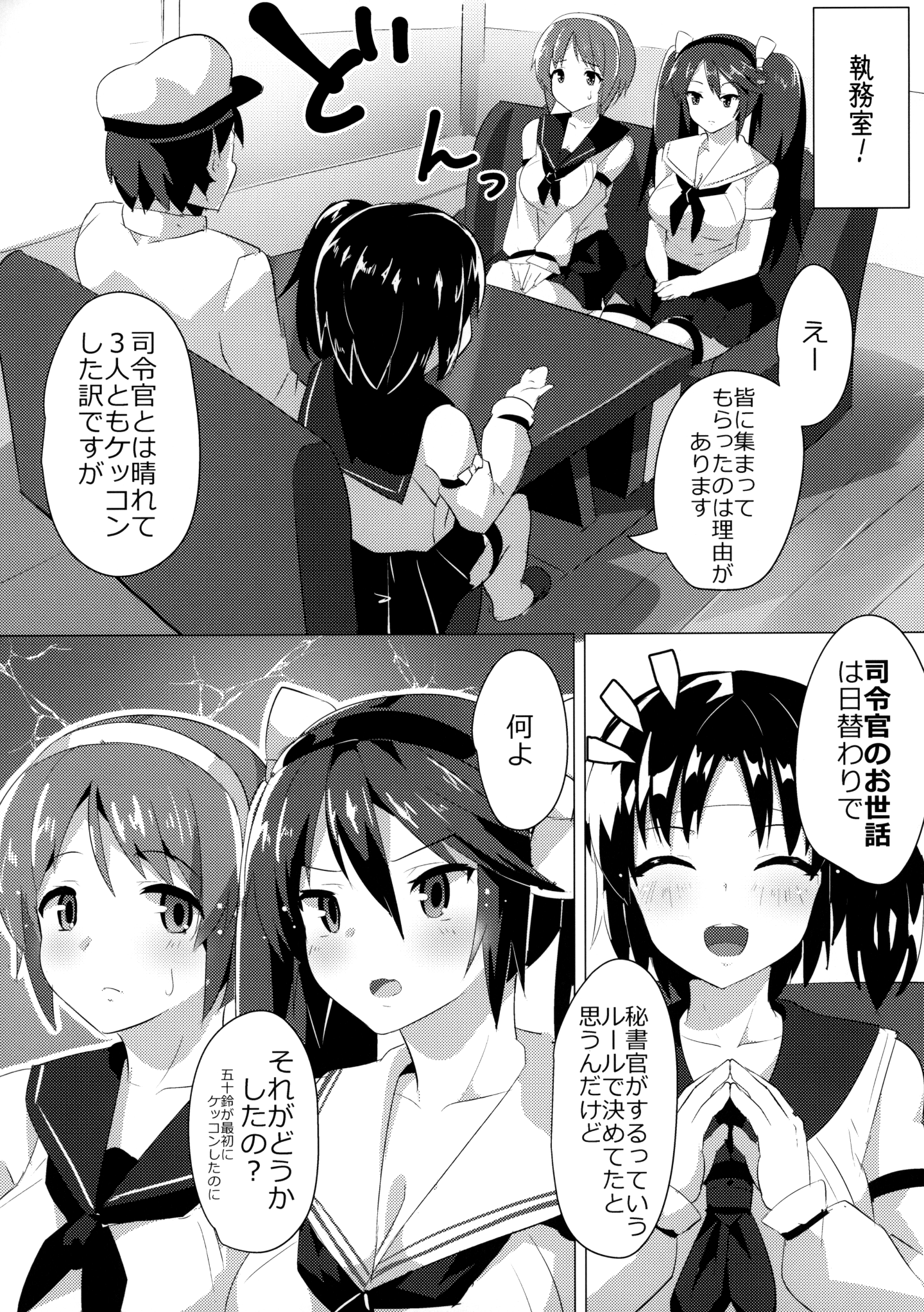 C96_Studio_Hitoribocchi_Ayagi_Daifuku_NYAGARA_002