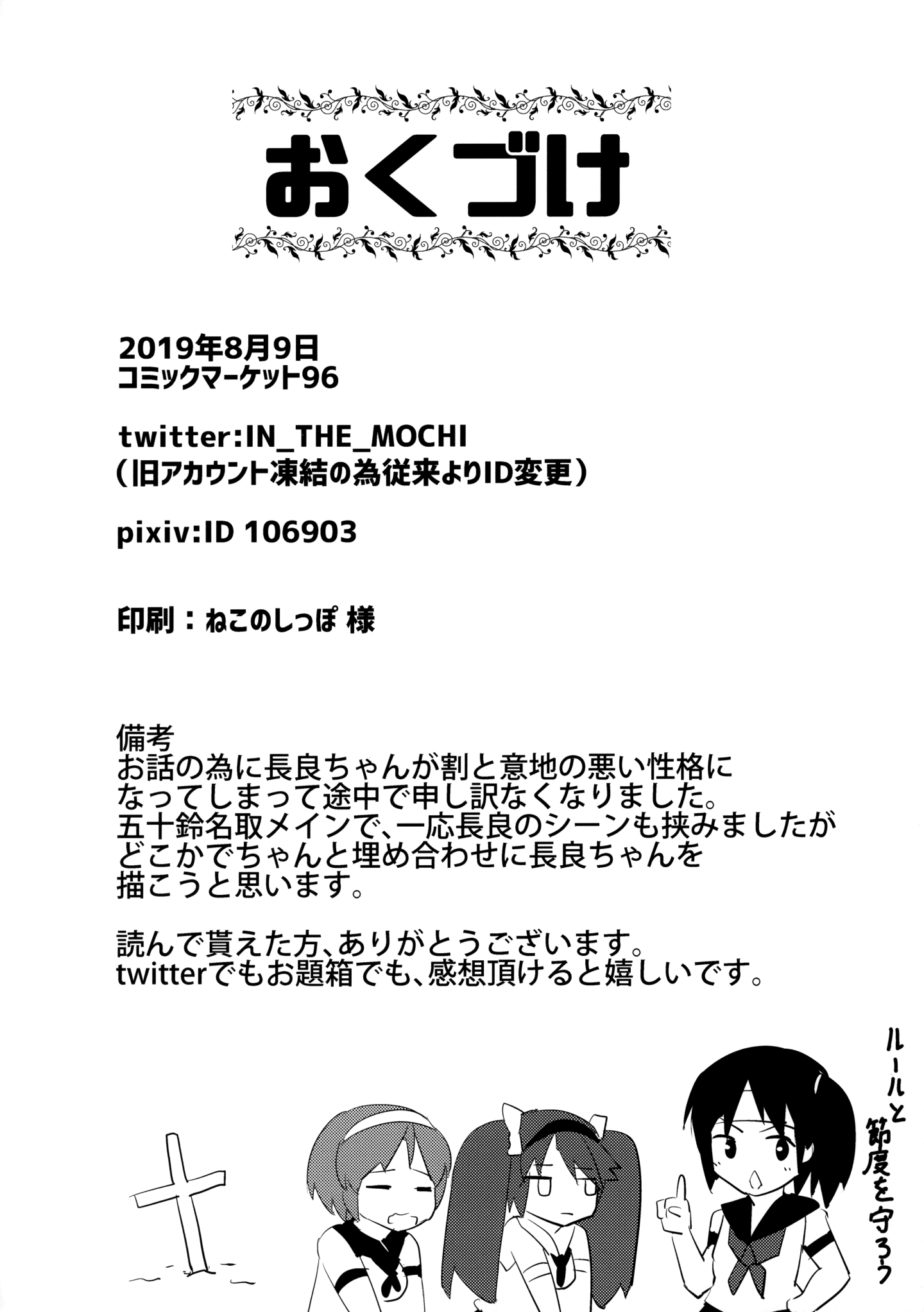 C96_Studio_Hitoribocchi_Ayagi_Daifuku_NYAGARA_021