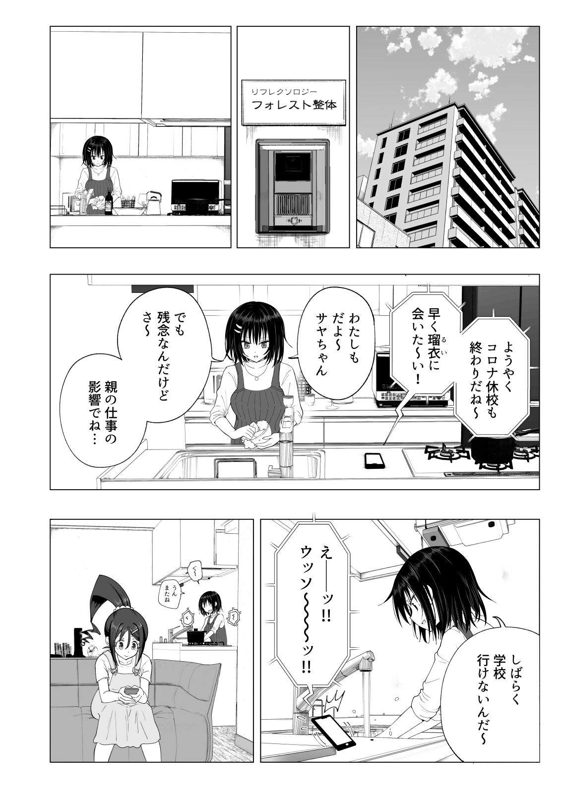 244_bTW_076