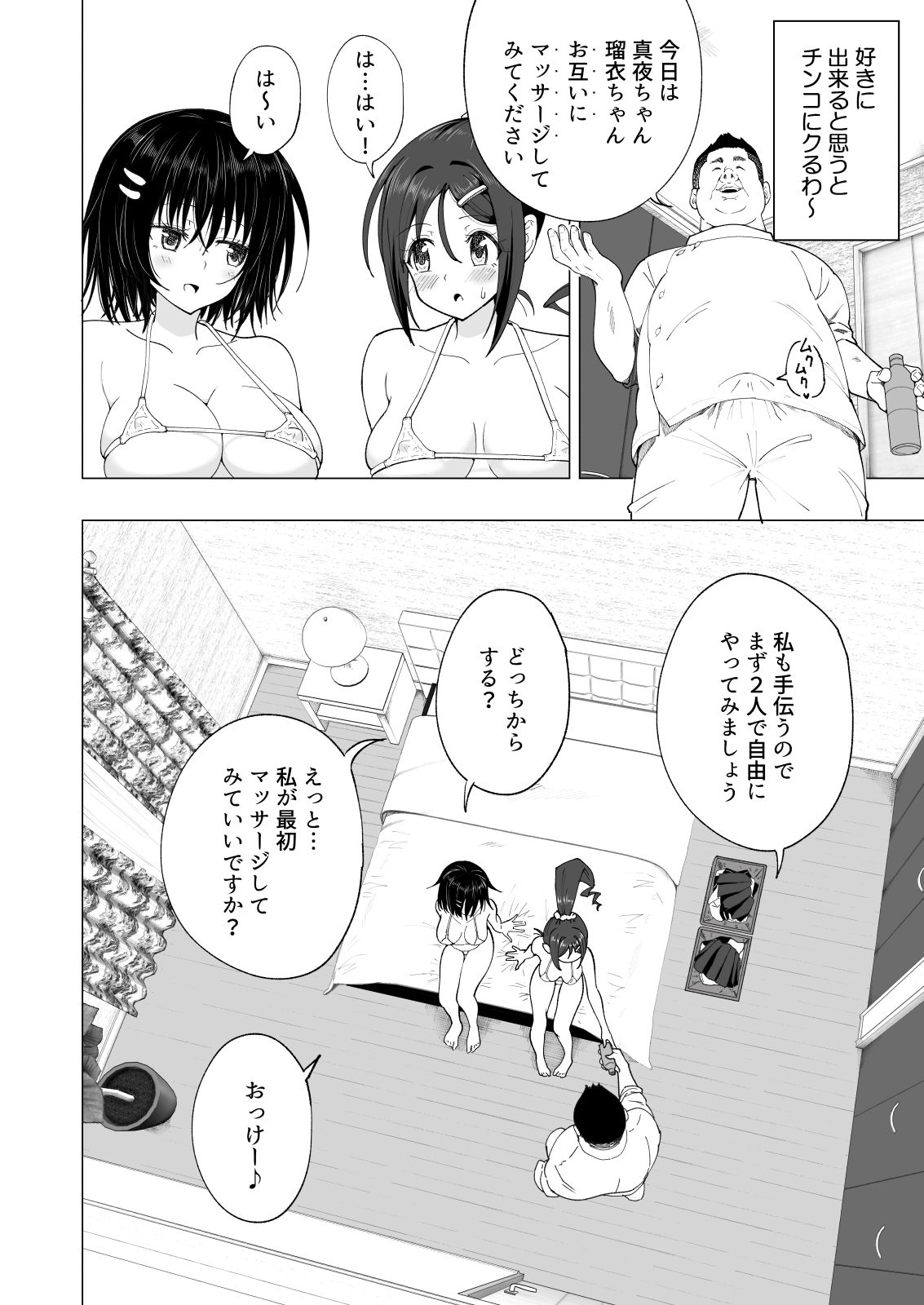 306_bTW_054