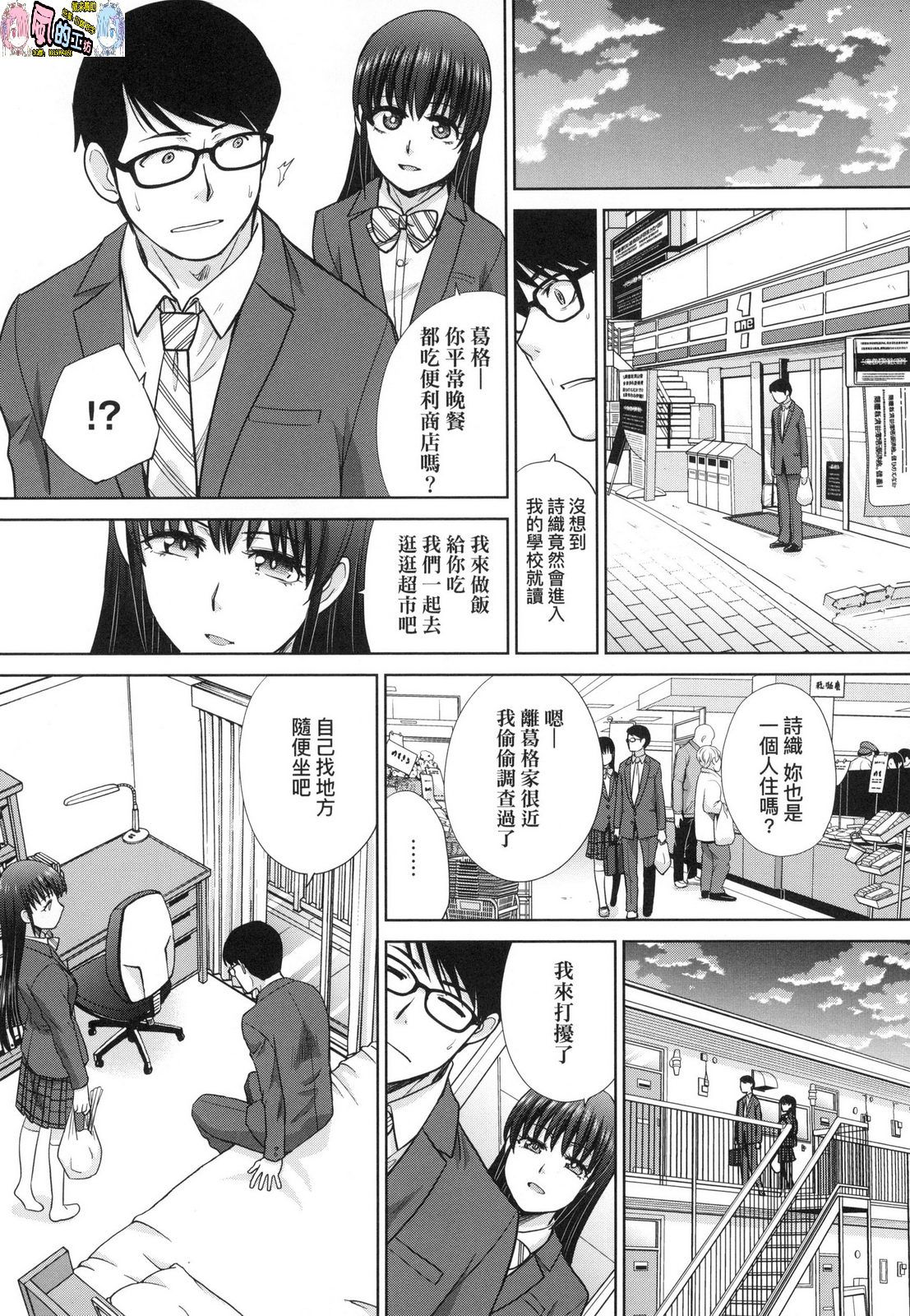 風的工房010