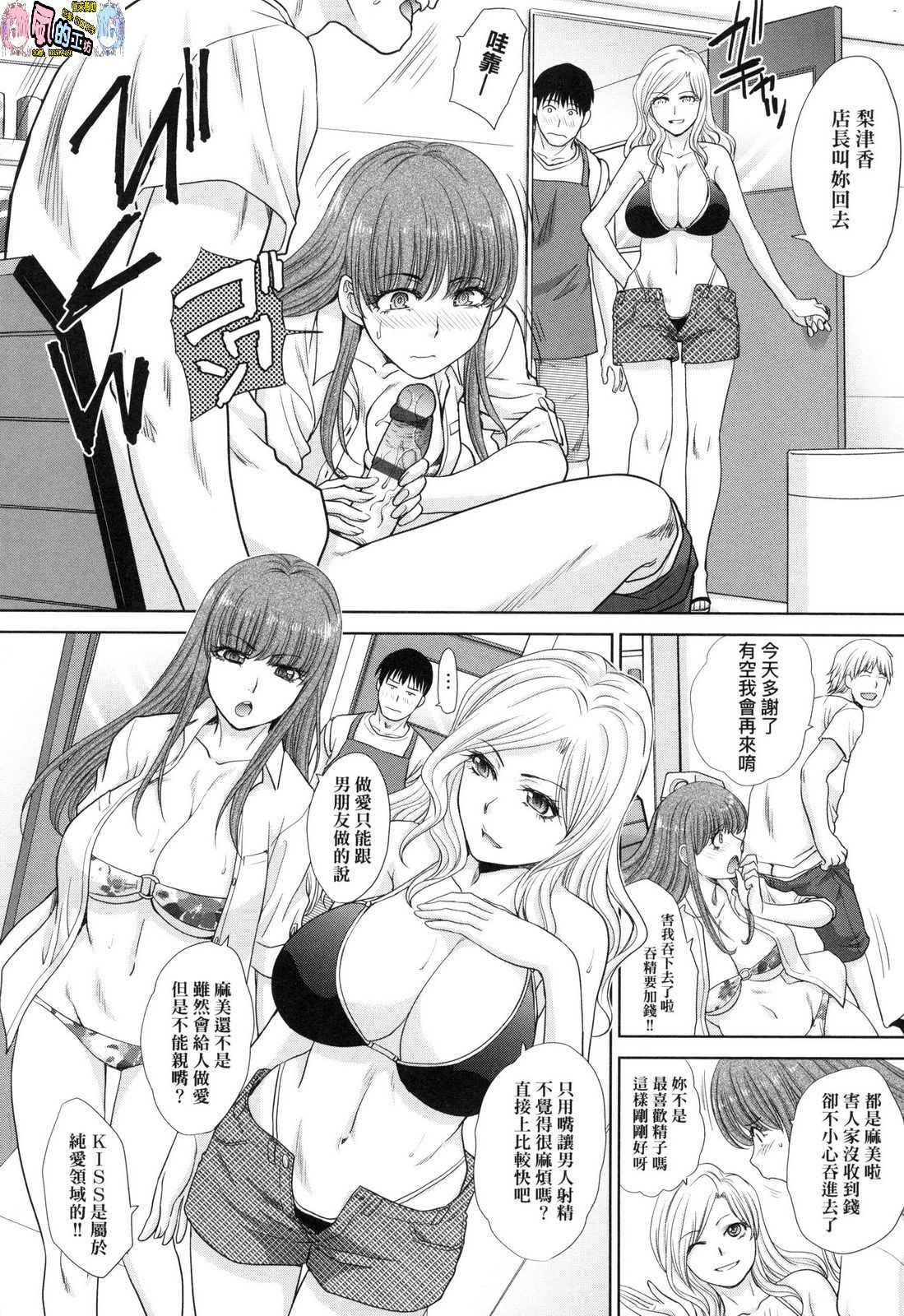 風的工房097