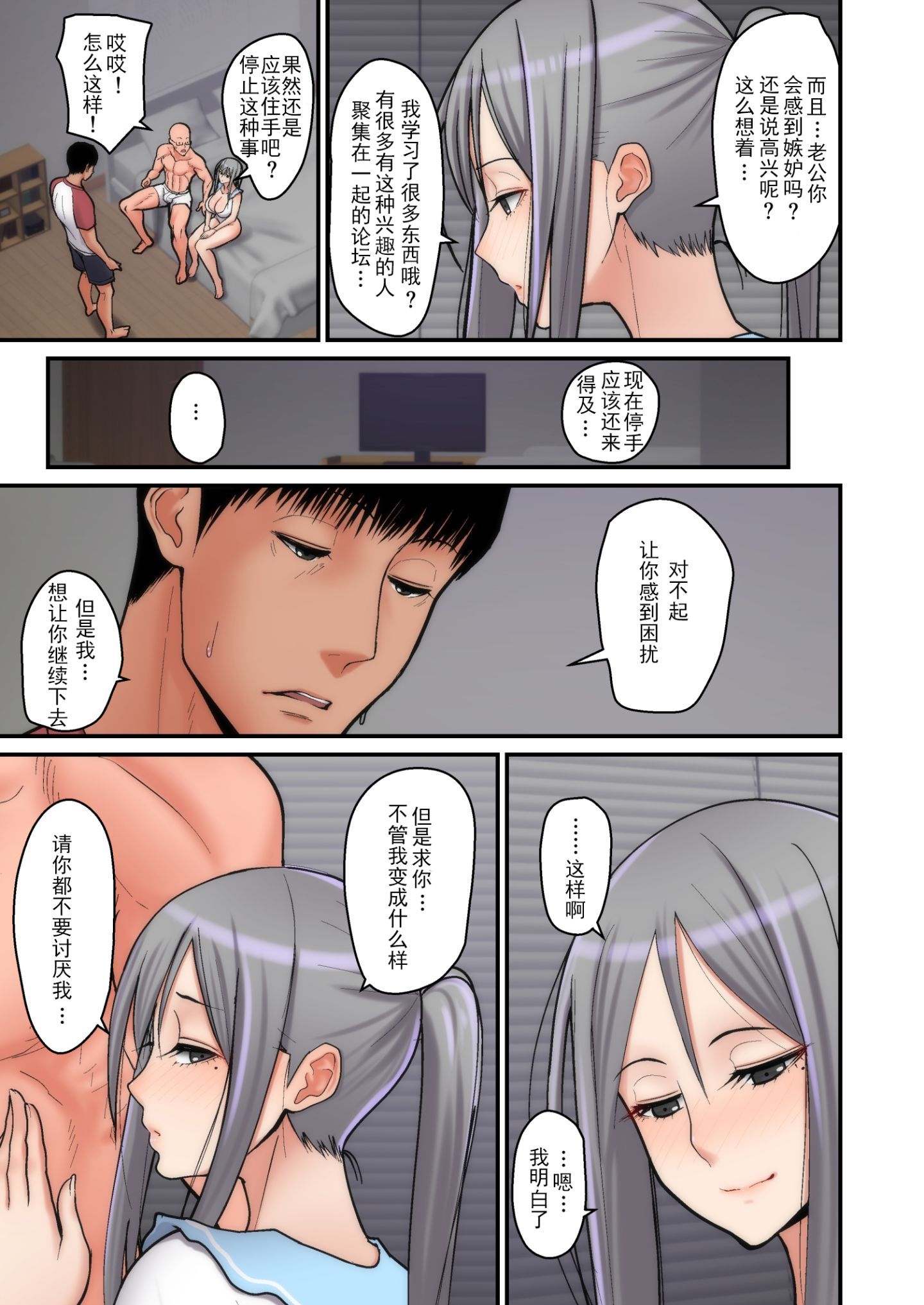 tsumaomoi_L_021