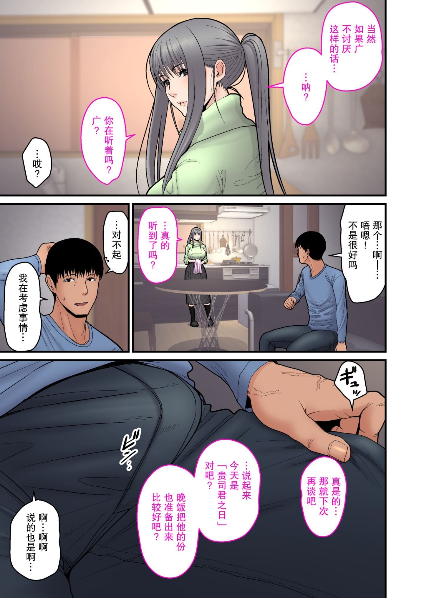ton_kanketsuhen_005_