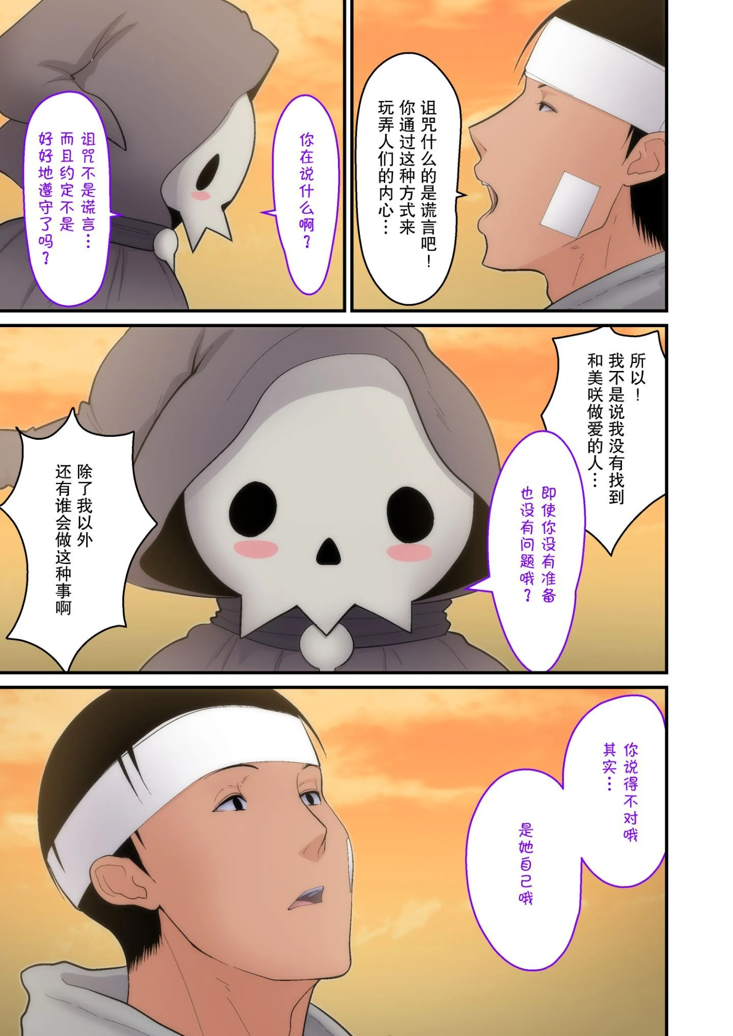ton_kanketsuhen_039_