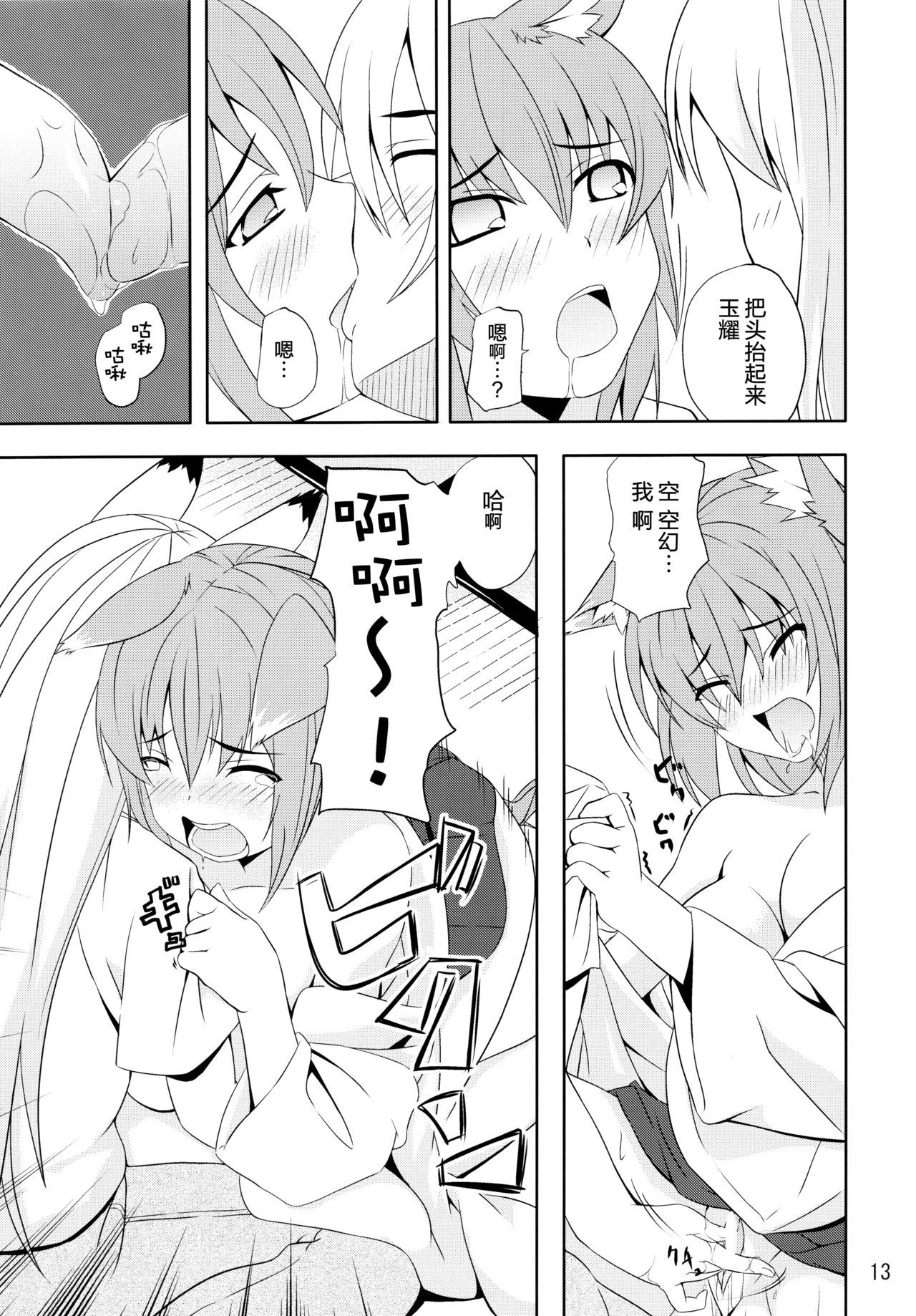 12