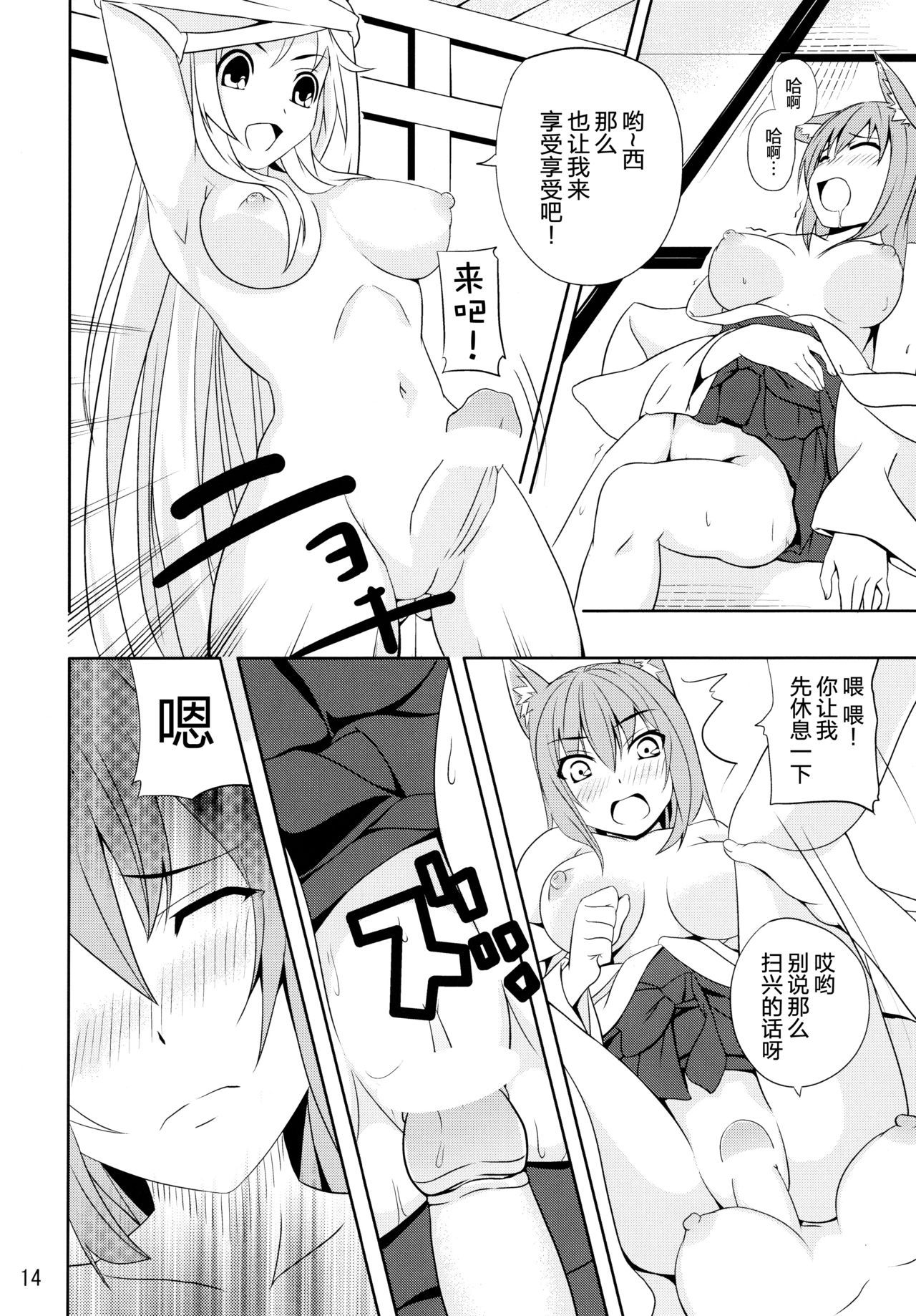 13
