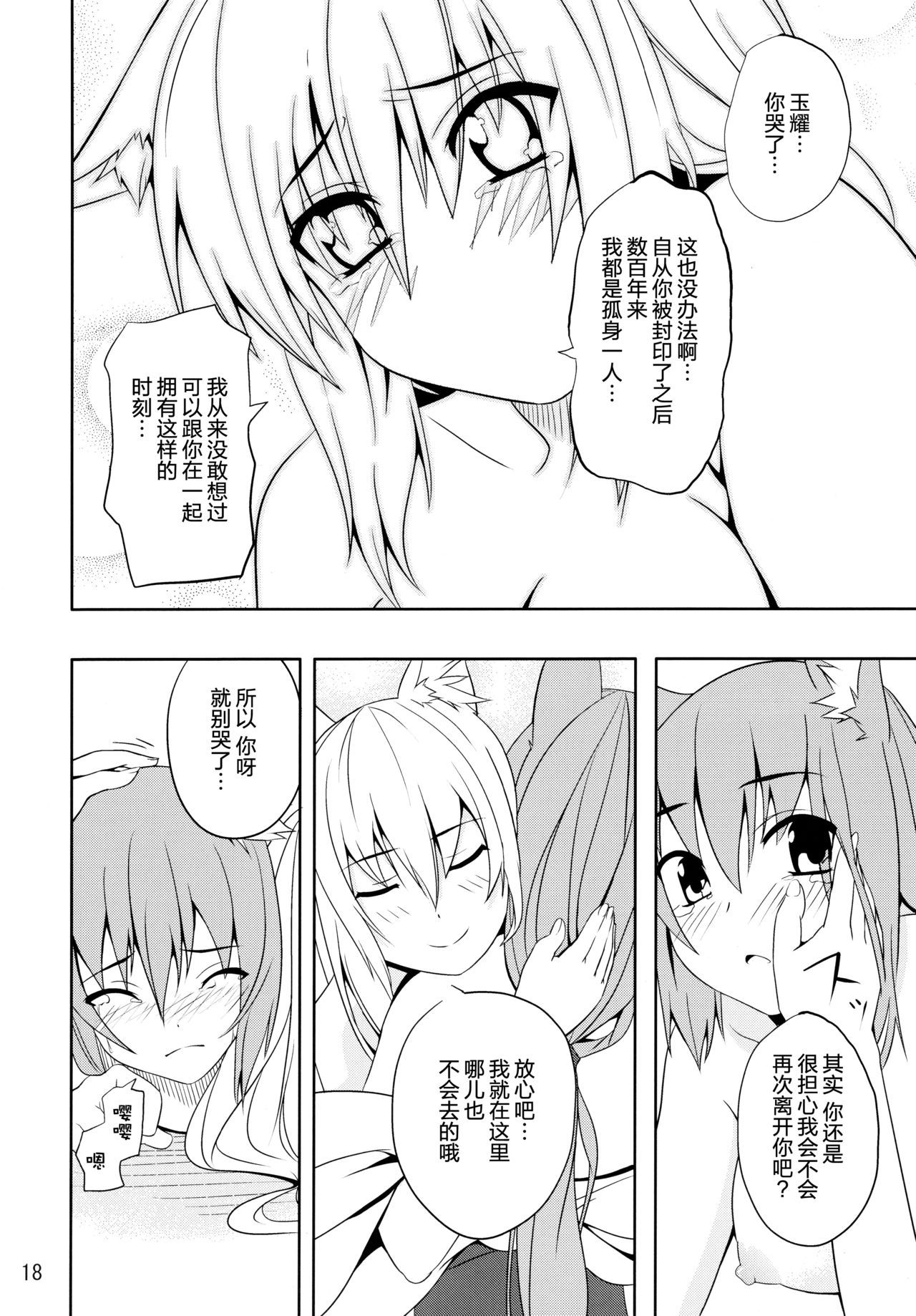 17