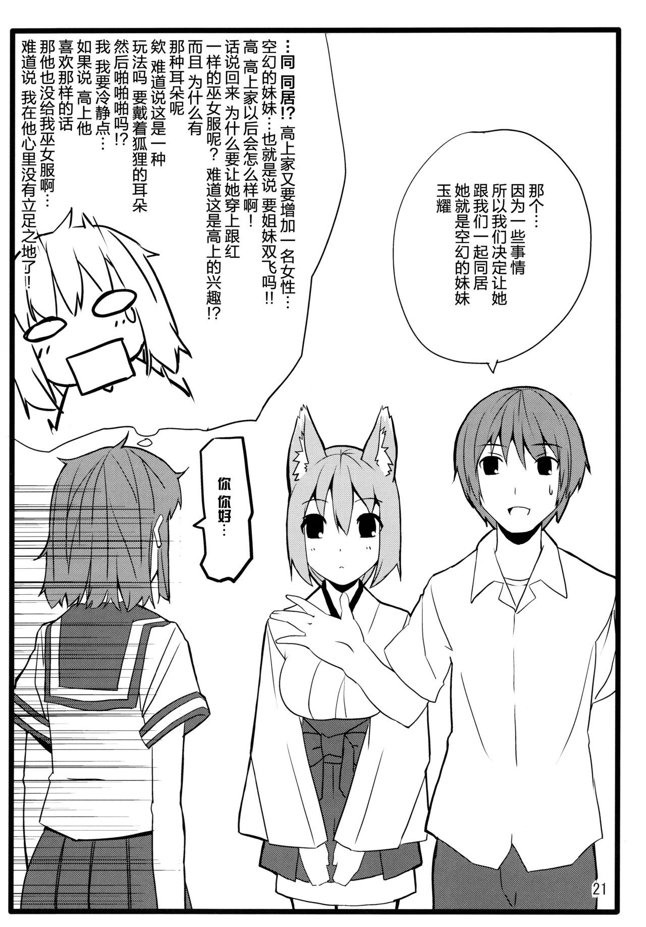 20