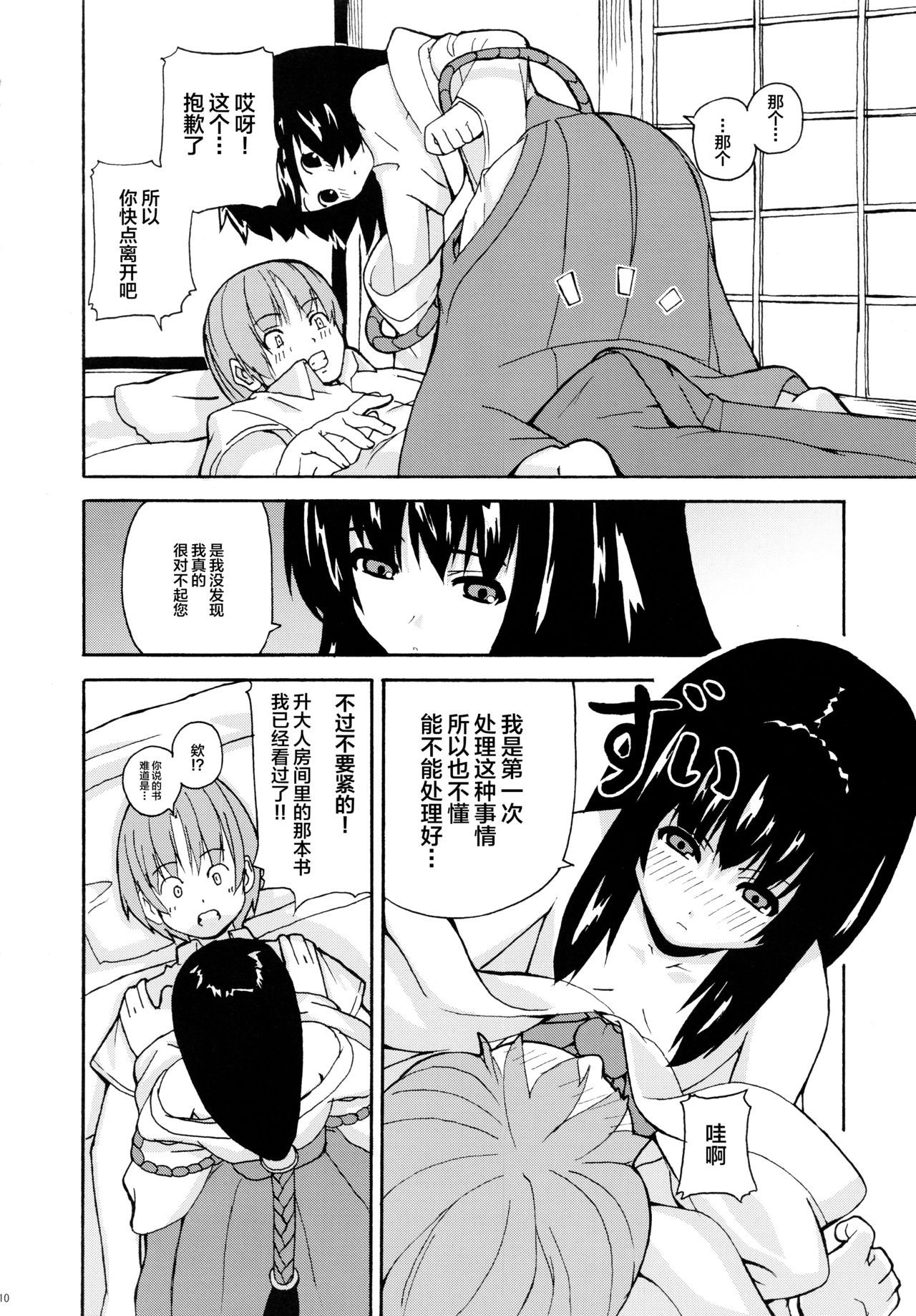 09