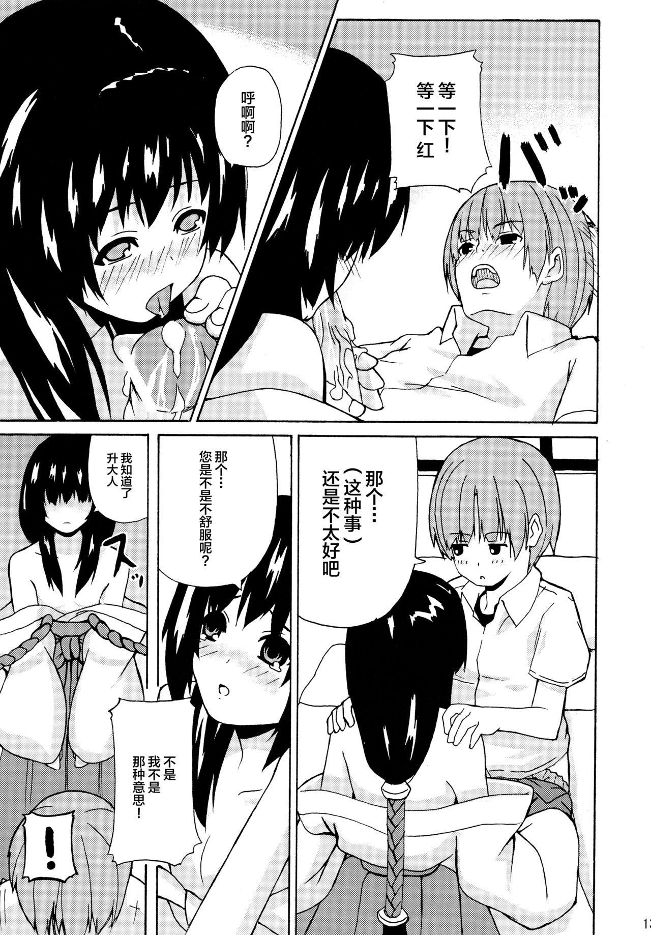 12