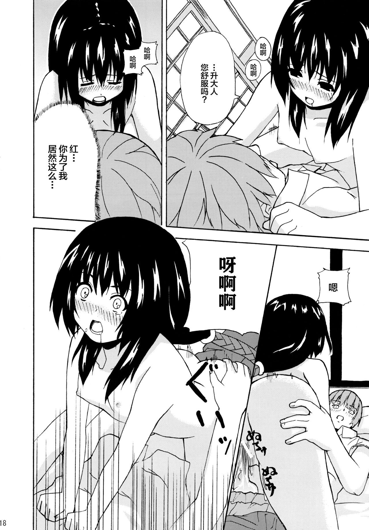 17