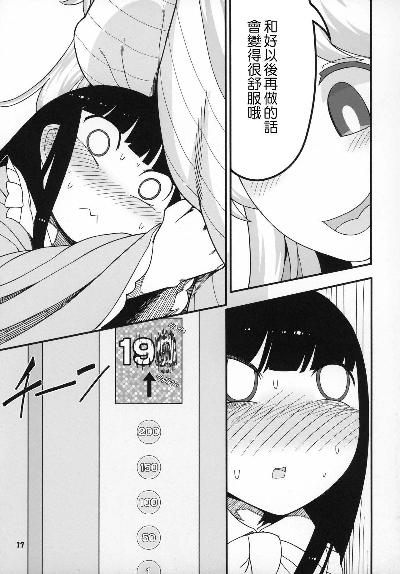 17