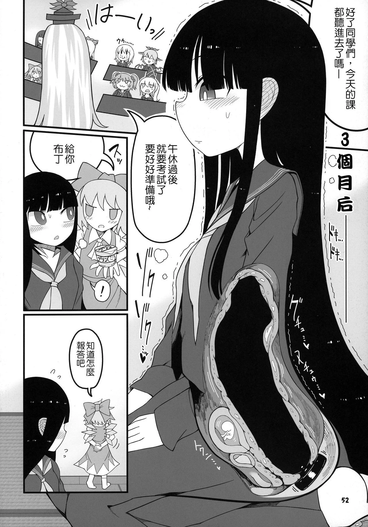 53