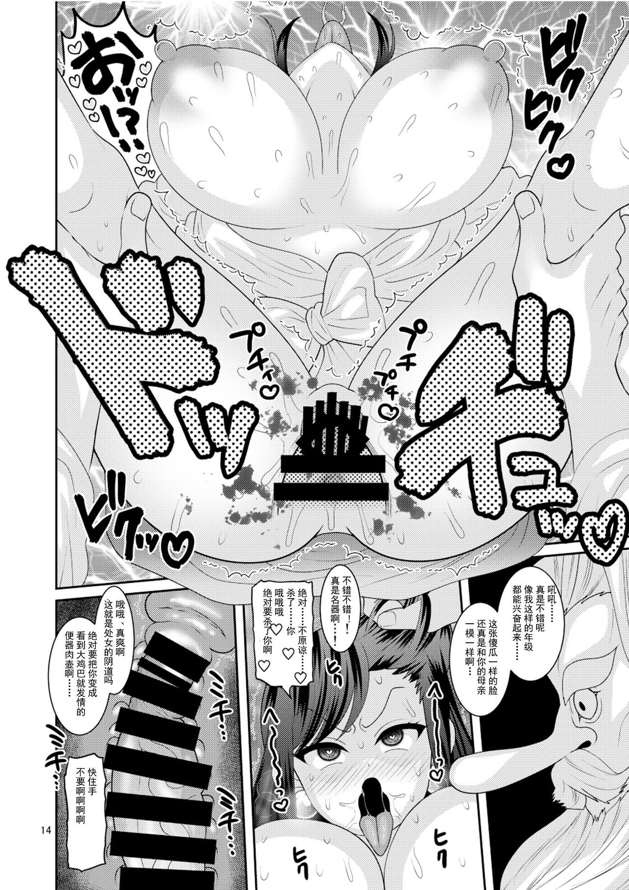 14