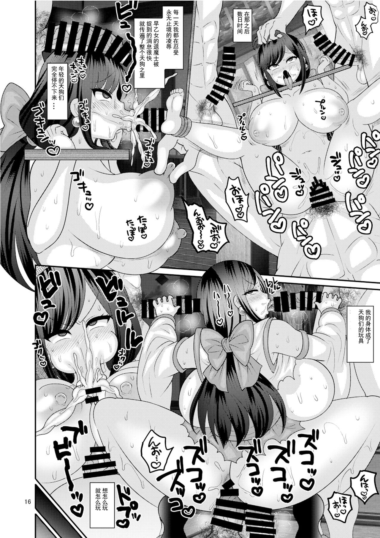 16