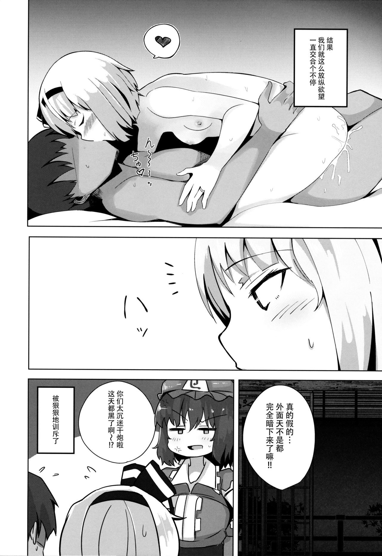 23