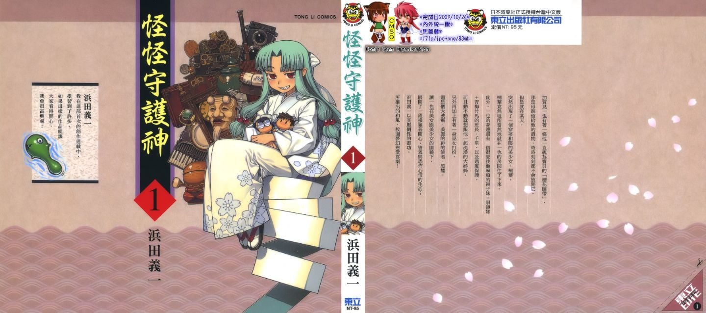 Leo_LoliPatron_01_000 cover1