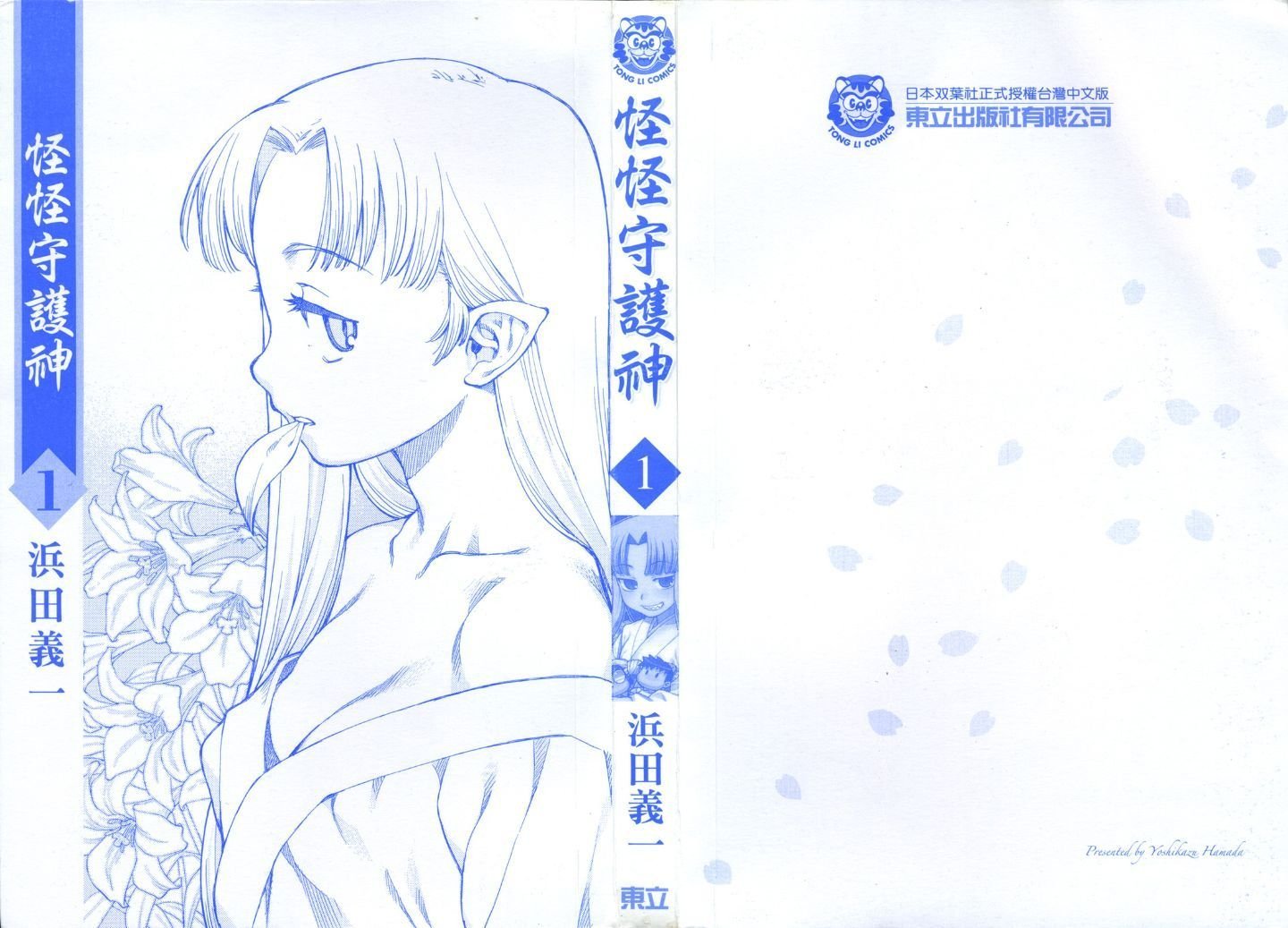 Leo_LoliPatron_01_000 cover2