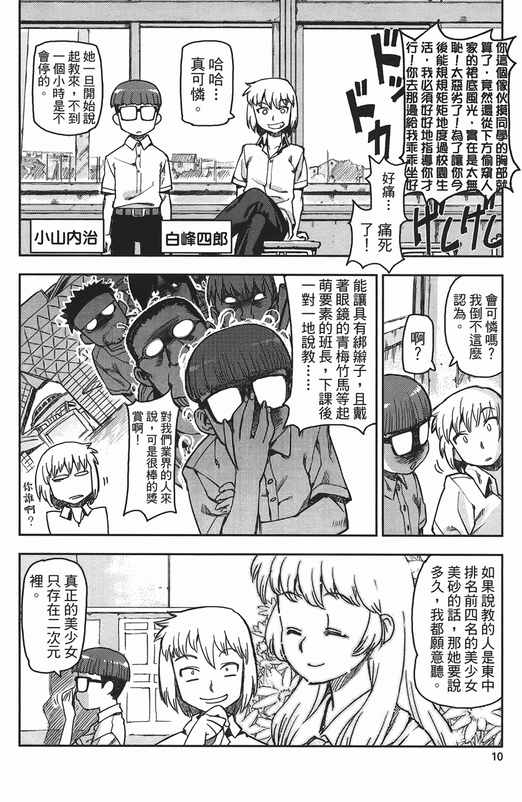 Leo_LoliPatron_01_010