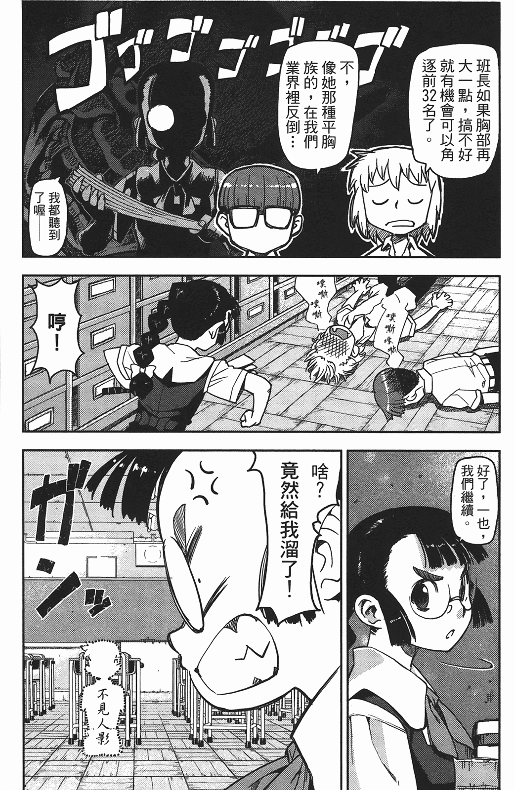 Leo_LoliPatron_01_011