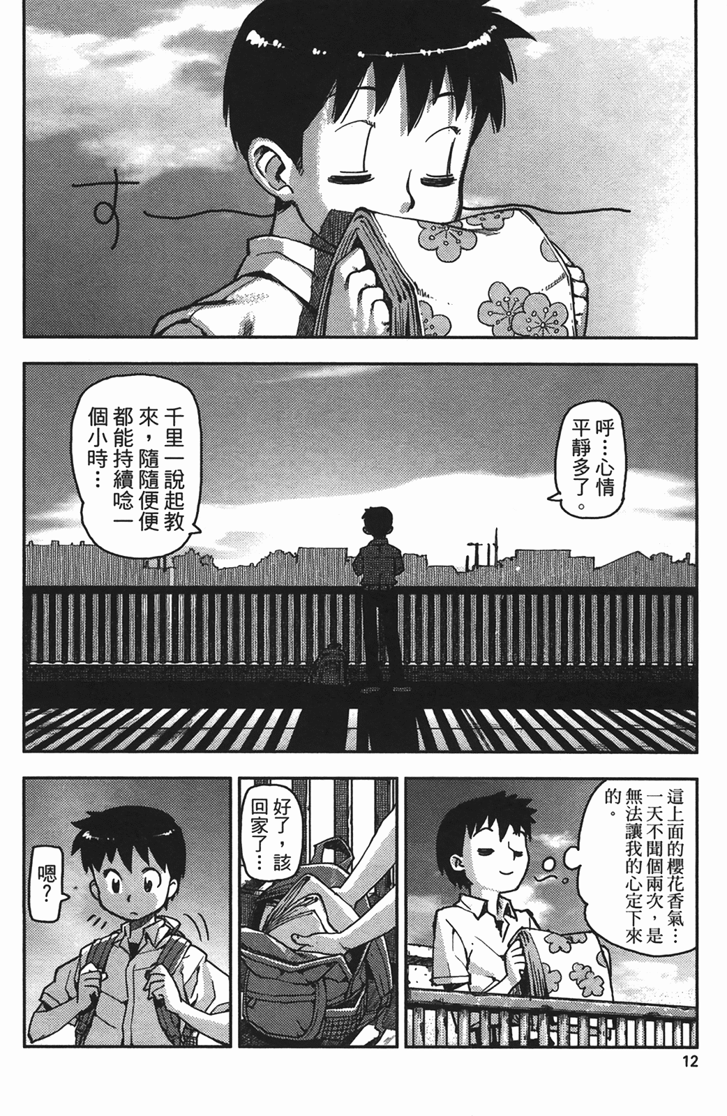 Leo_LoliPatron_01_012