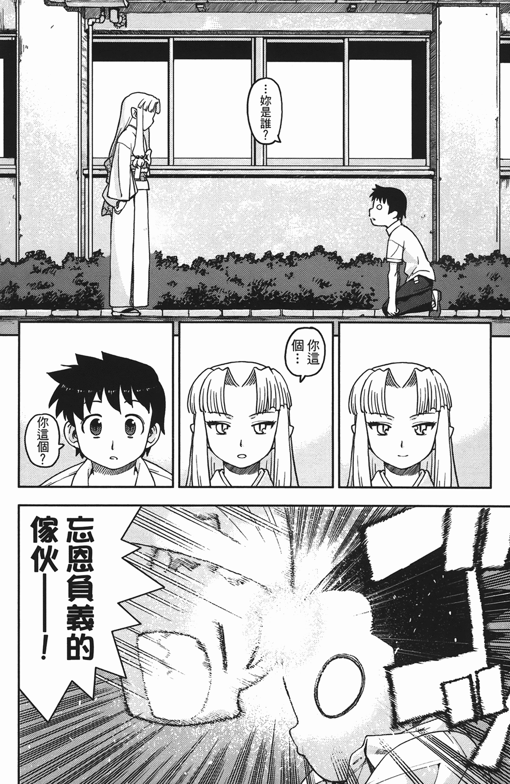 Leo_LoliPatron_01_024