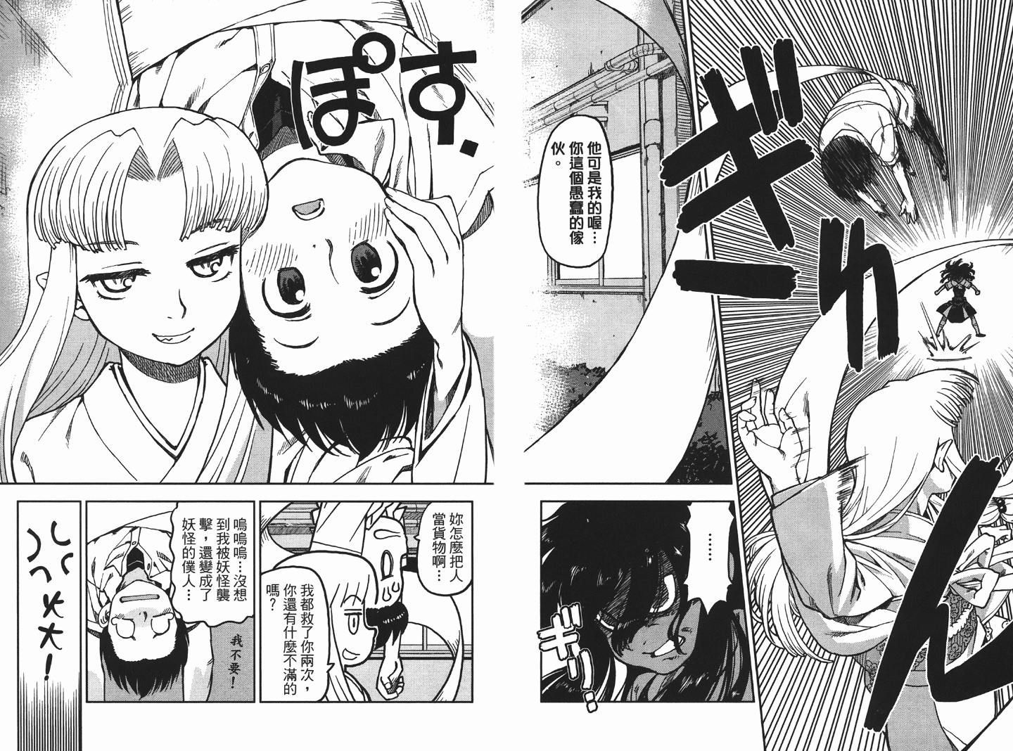Leo_LoliPatron_01_028-029