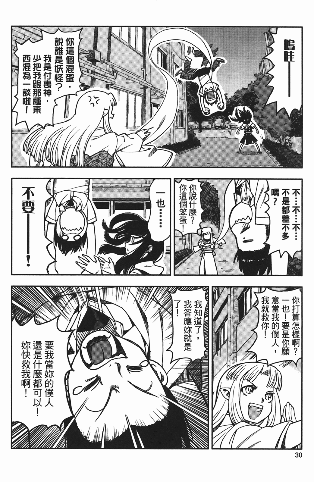 Leo_LoliPatron_01_030