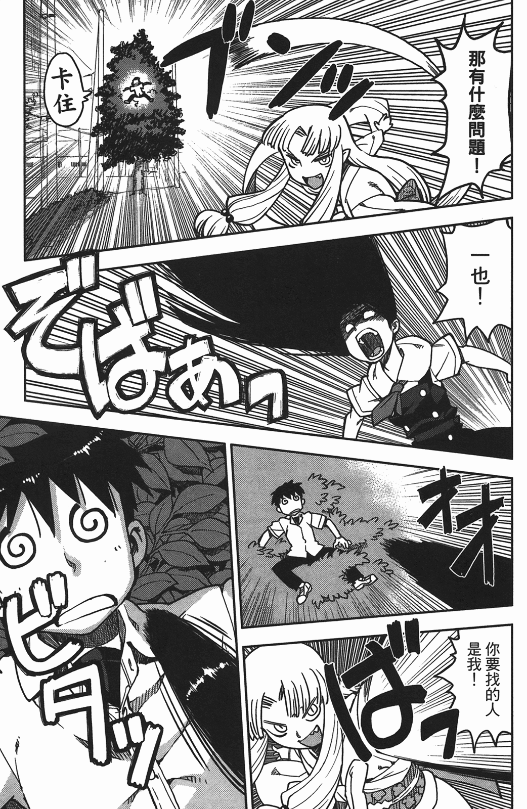 Leo_LoliPatron_01_031