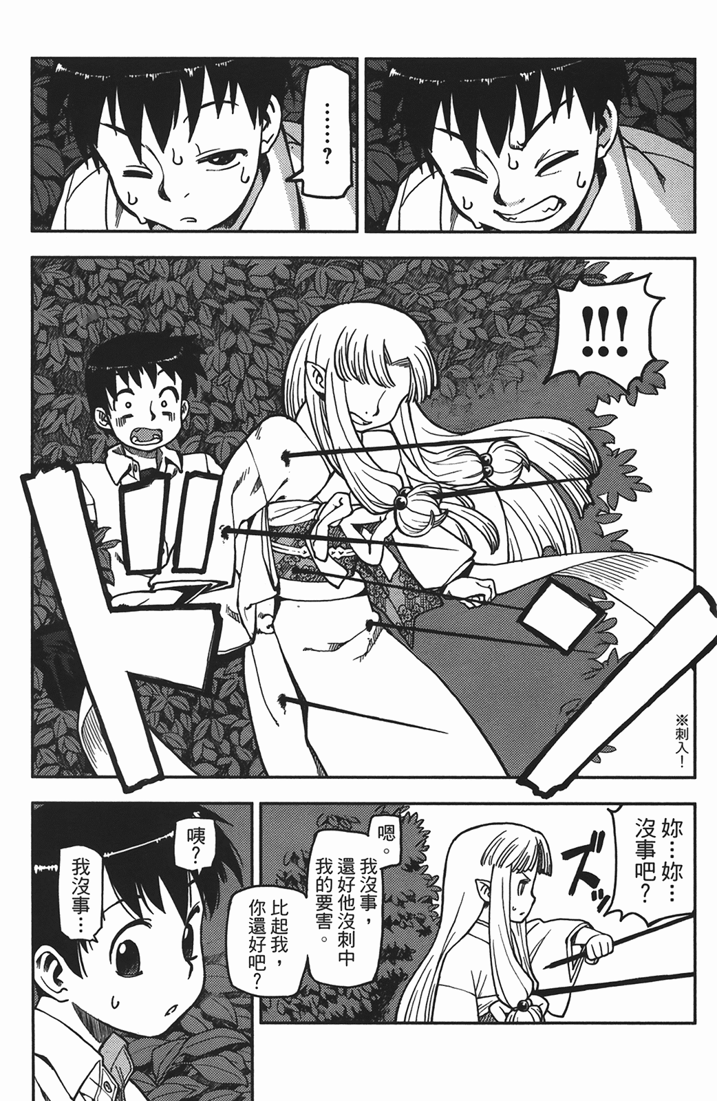 Leo_LoliPatron_01_037