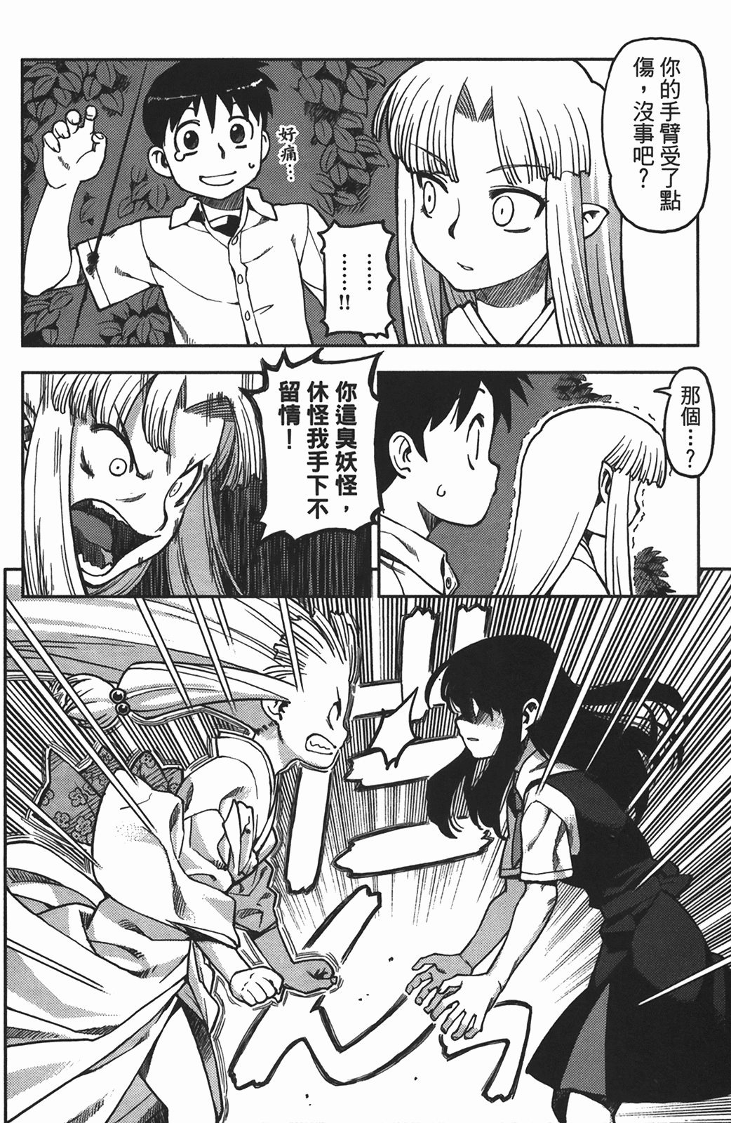 Leo_LoliPatron_01_038
