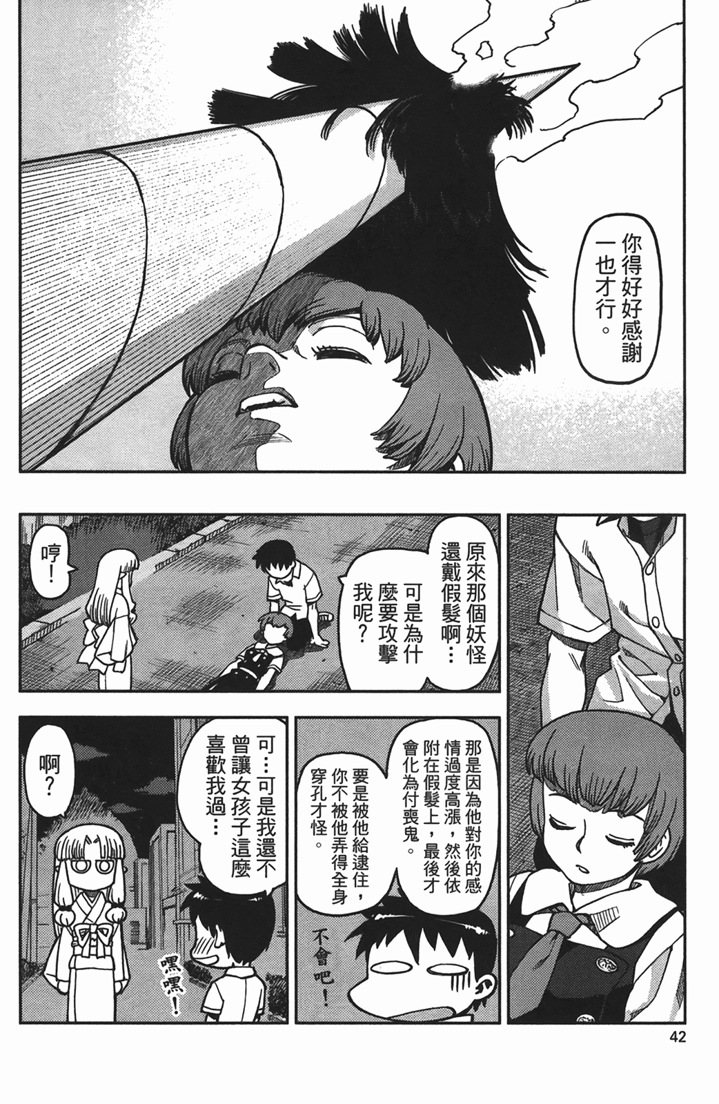 Leo_LoliPatron_01_042