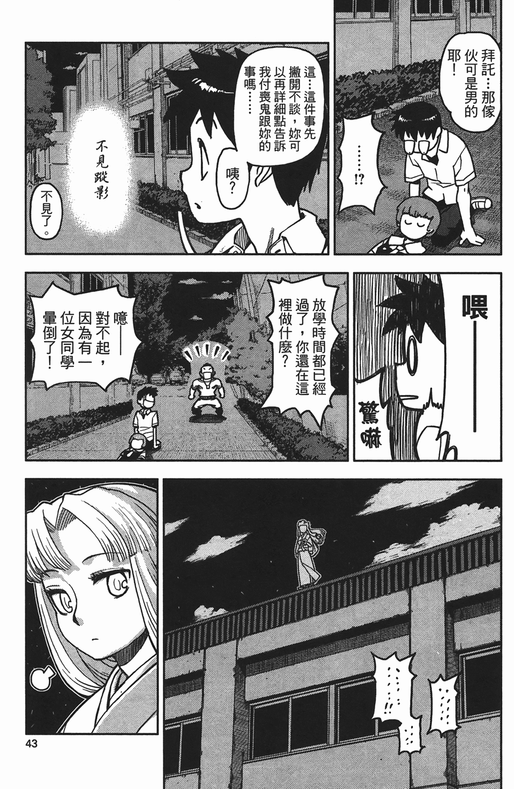 Leo_LoliPatron_01_043