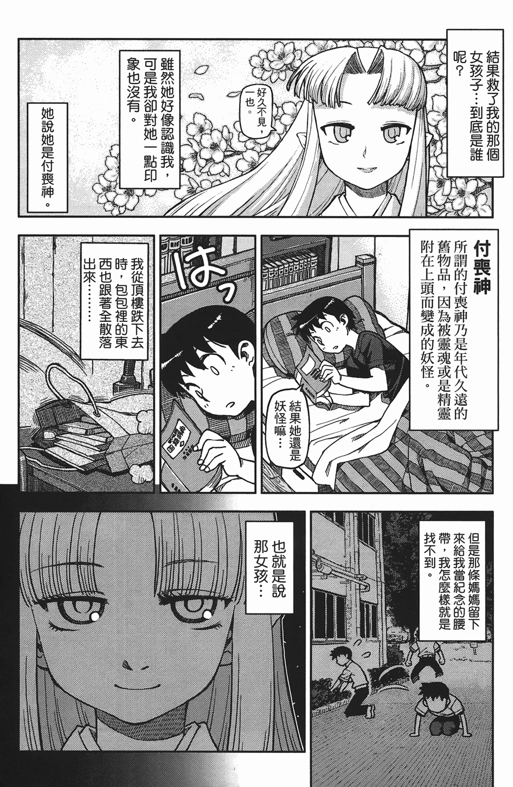 Leo_LoliPatron_01_046