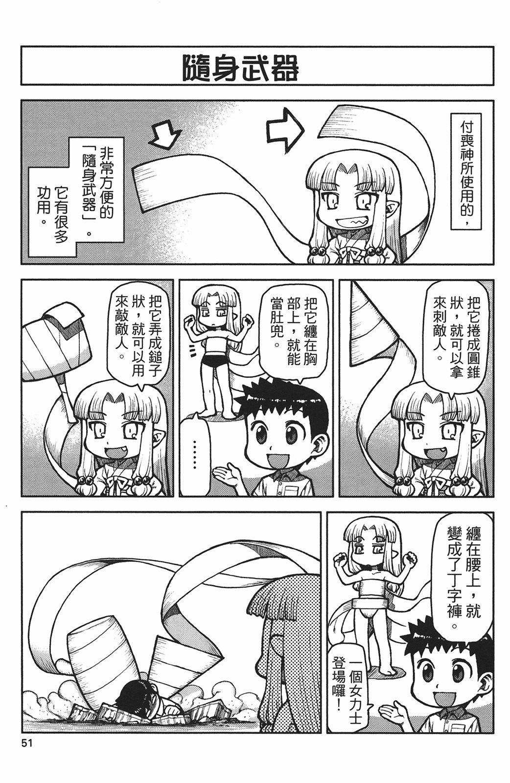 Leo_LoliPatron_01_051
