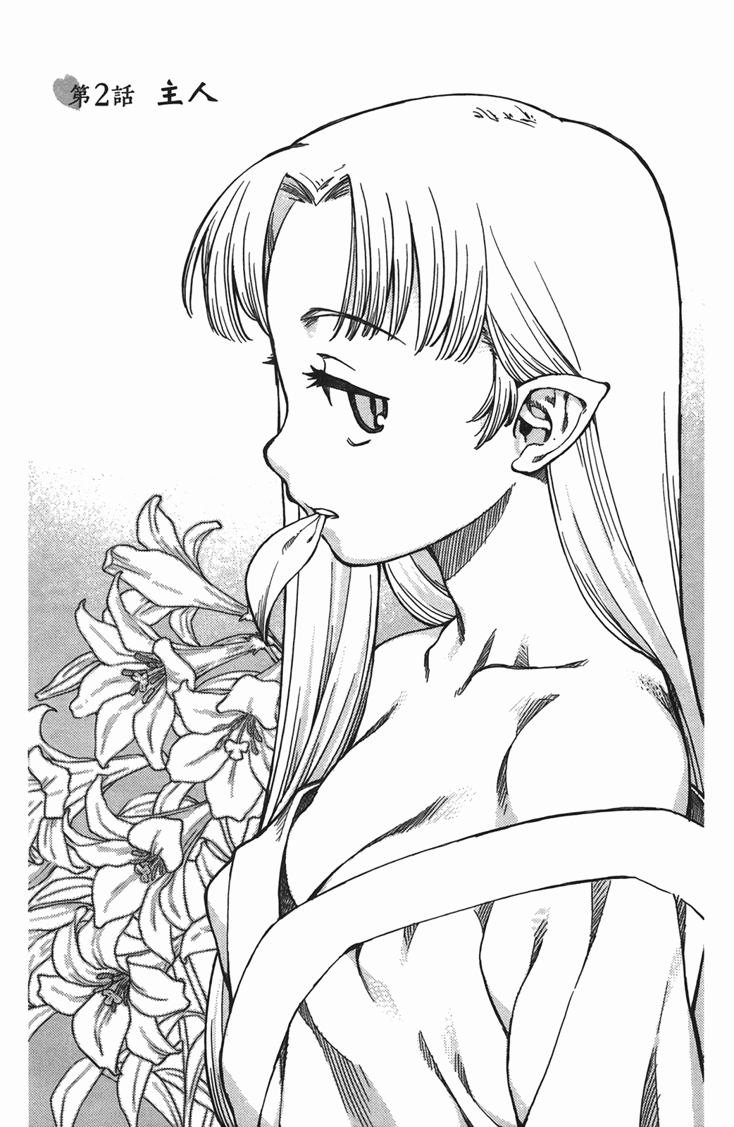 Leo_LoliPatron_01_053