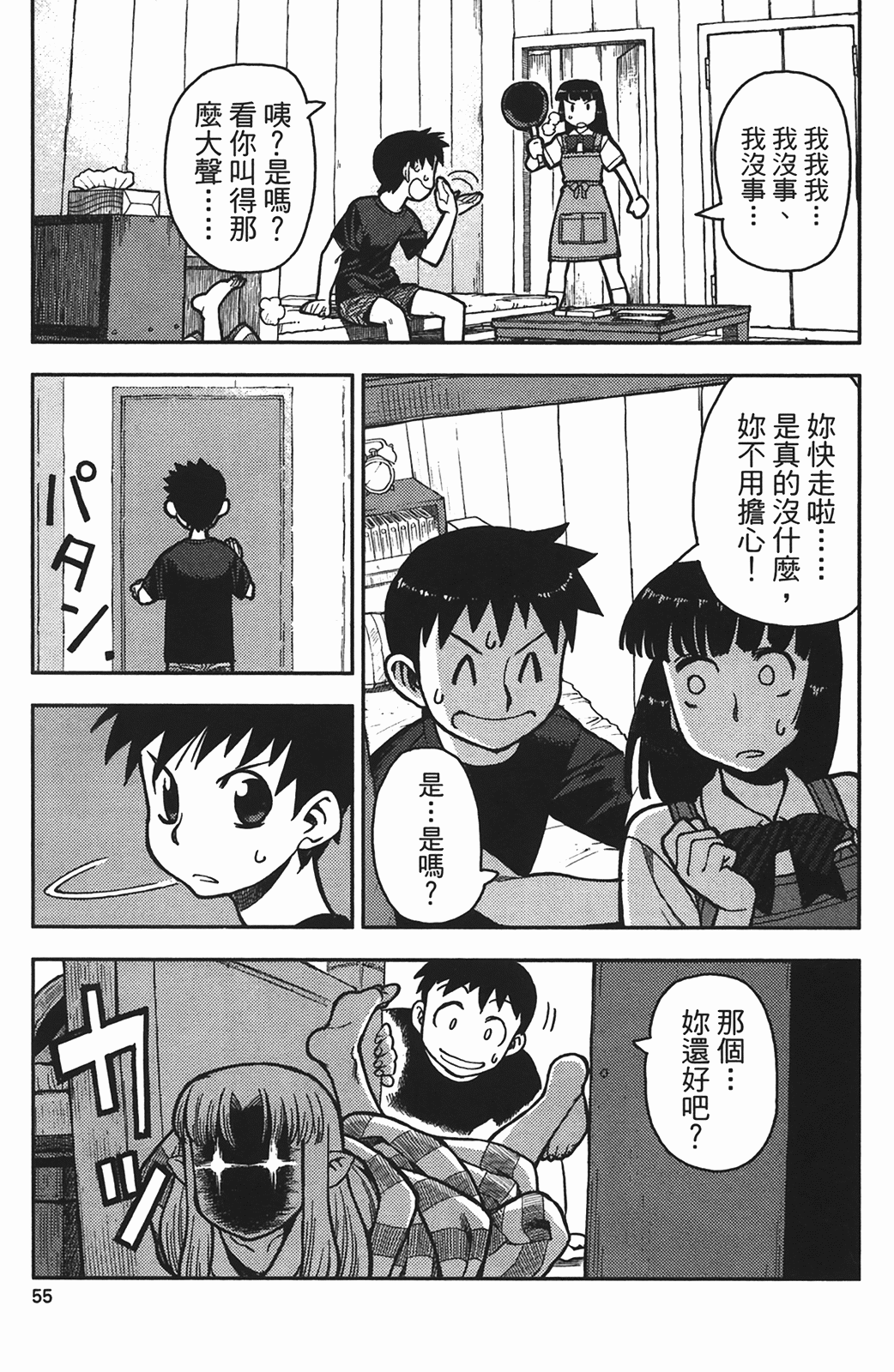 Leo_LoliPatron_01_055