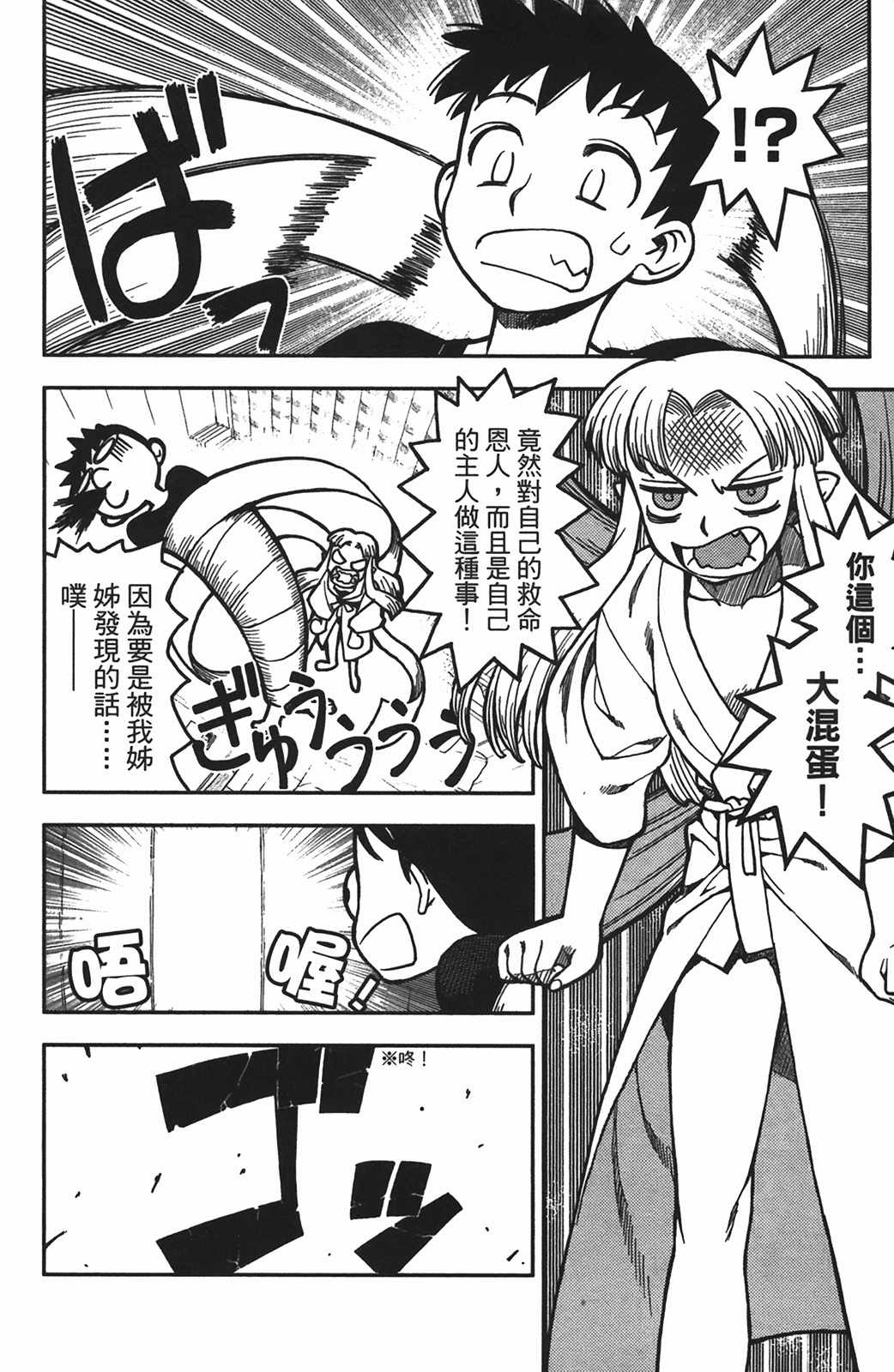 Leo_LoliPatron_01_056