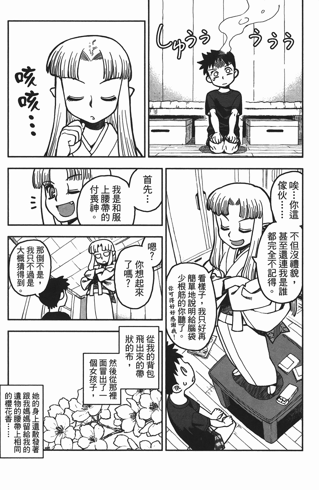 Leo_LoliPatron_01_057