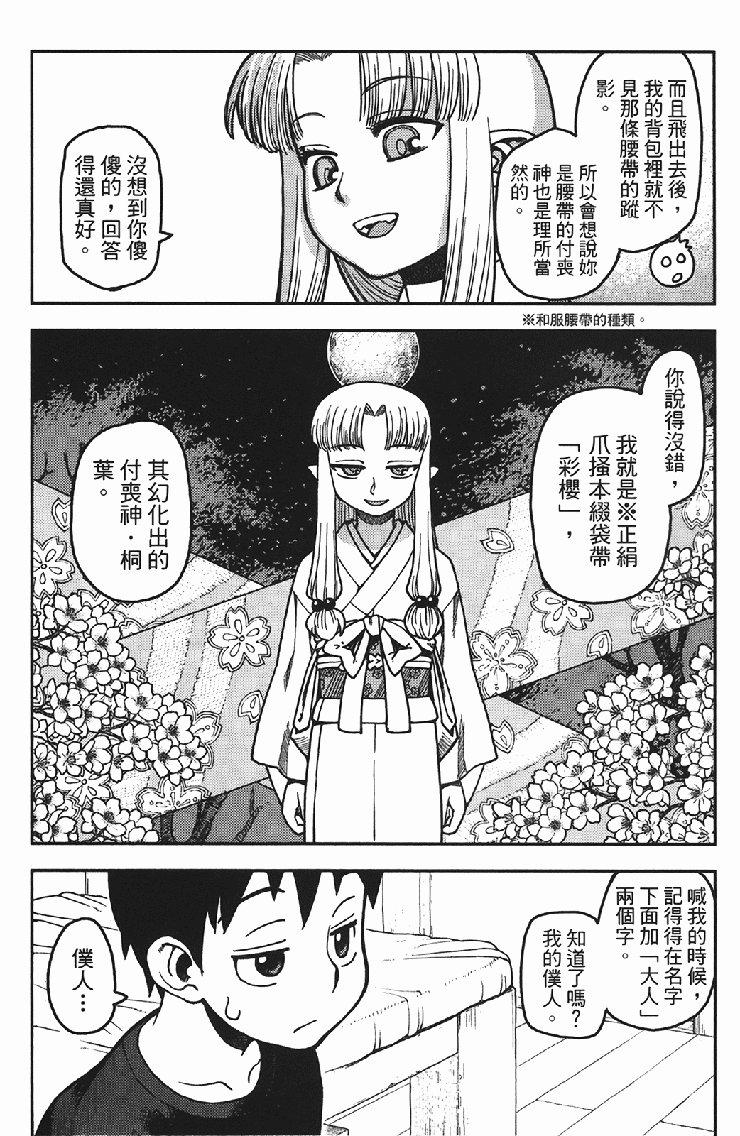 Leo_LoliPatron_01_058