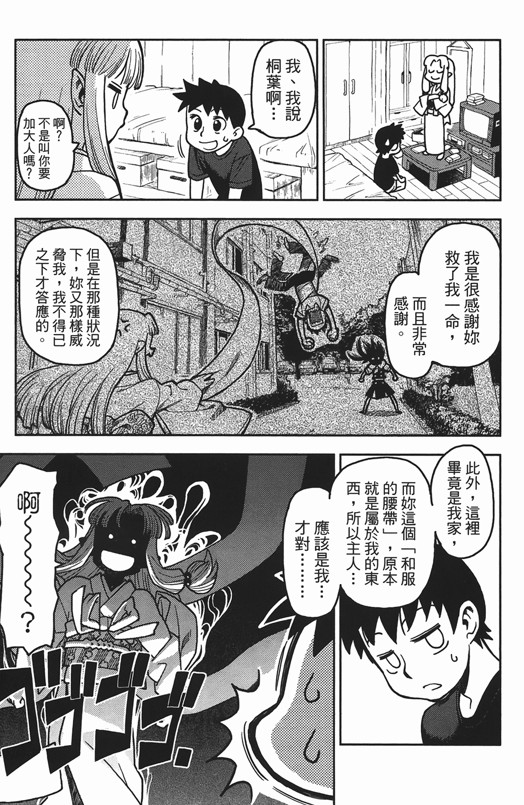 Leo_LoliPatron_01_059
