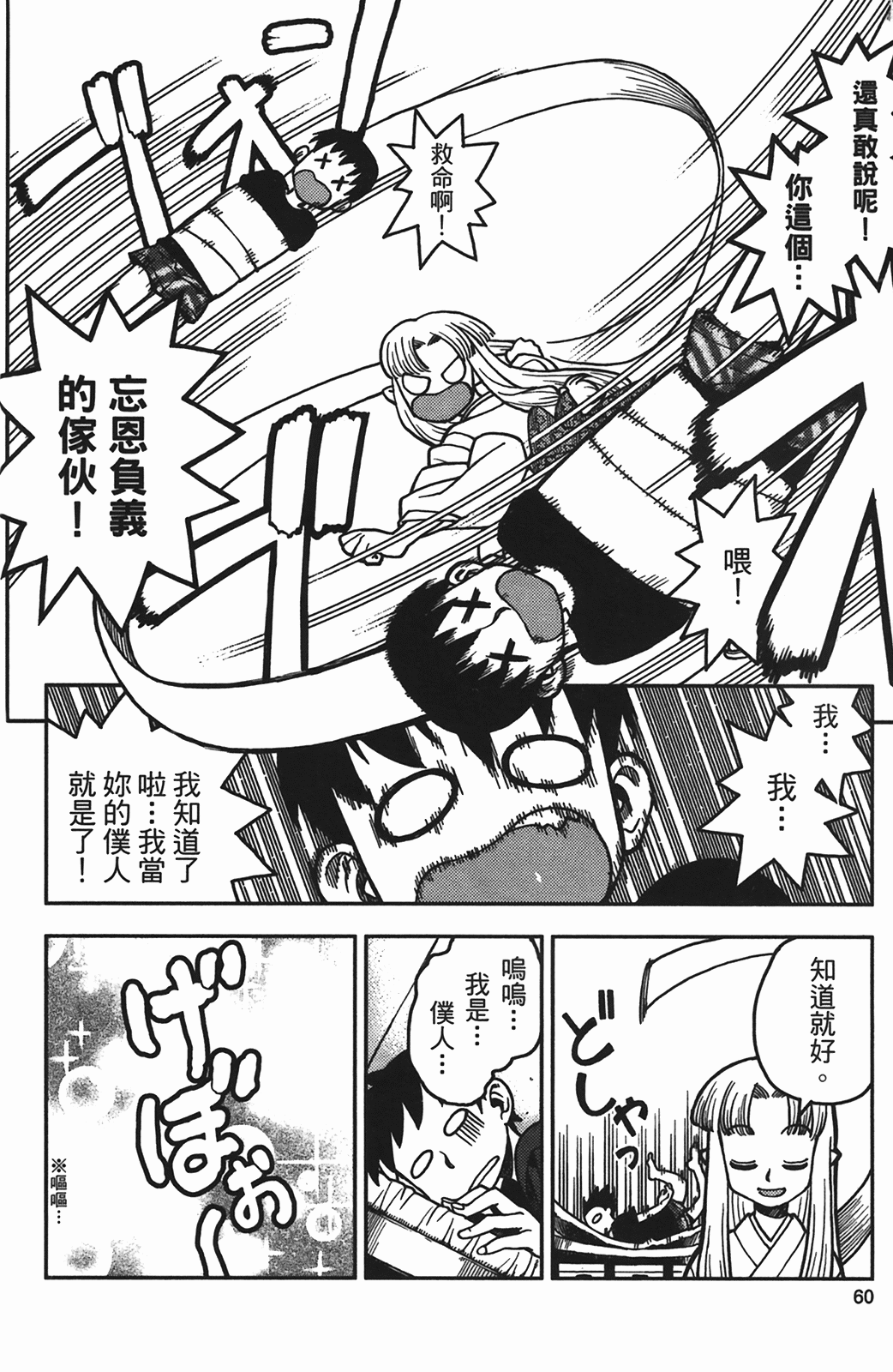 Leo_LoliPatron_01_060