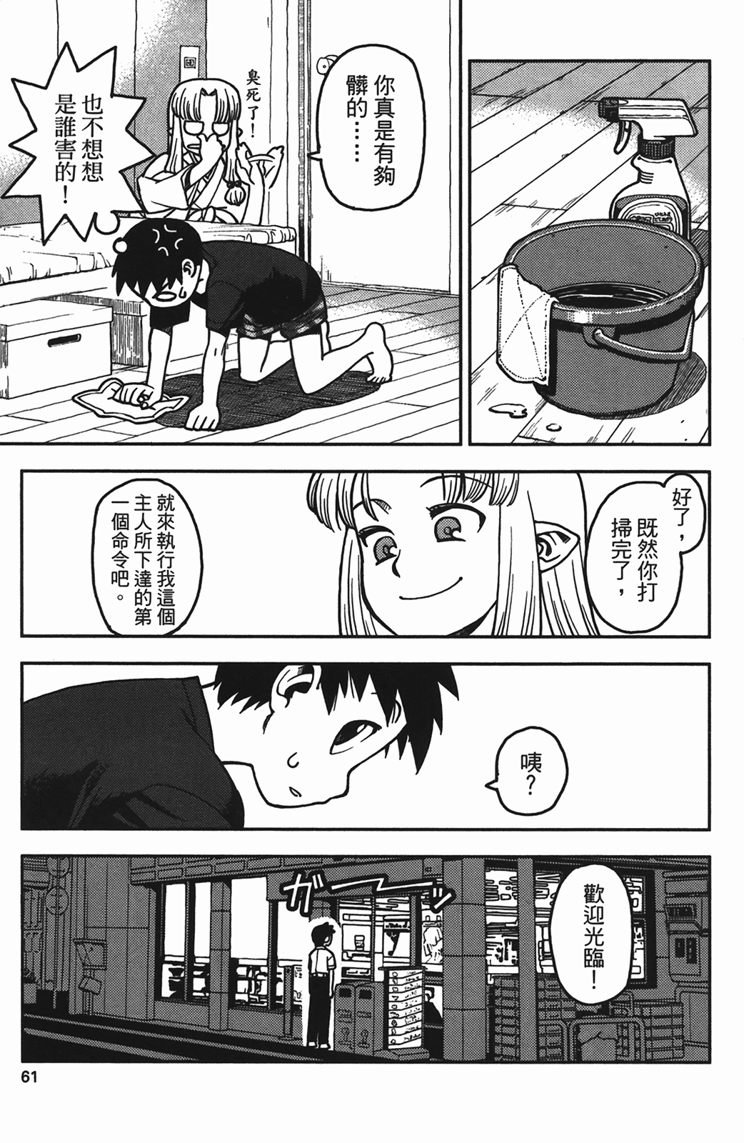 Leo_LoliPatron_01_061