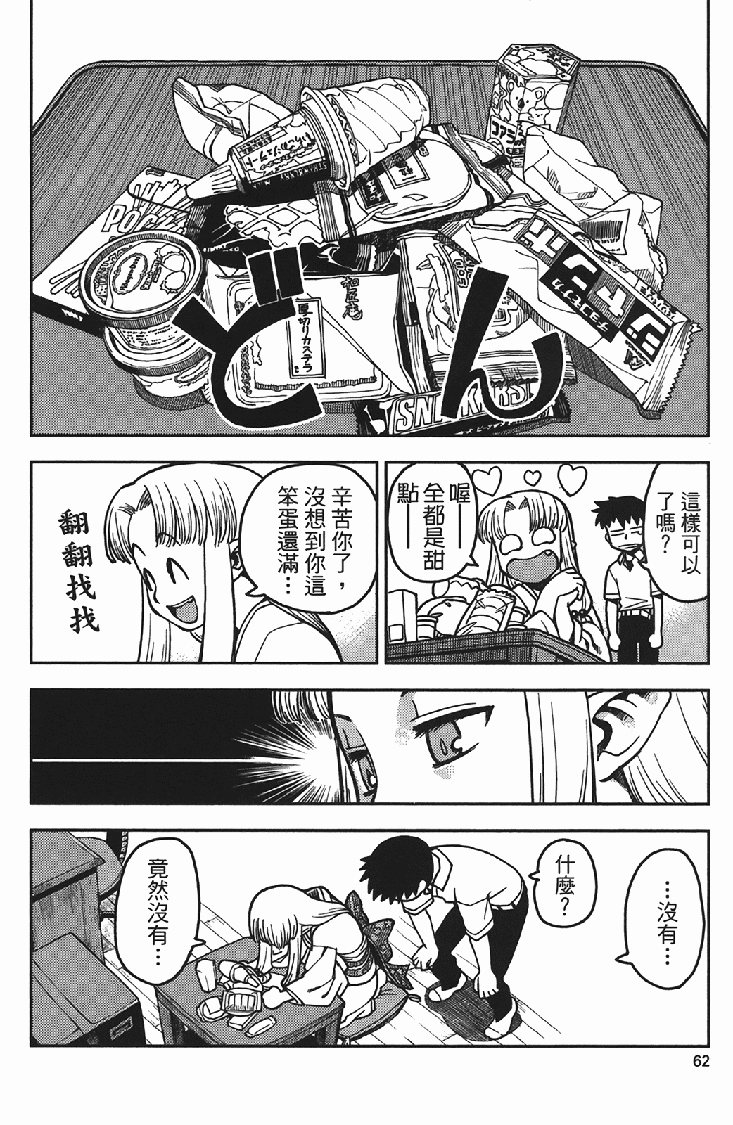 Leo_LoliPatron_01_062