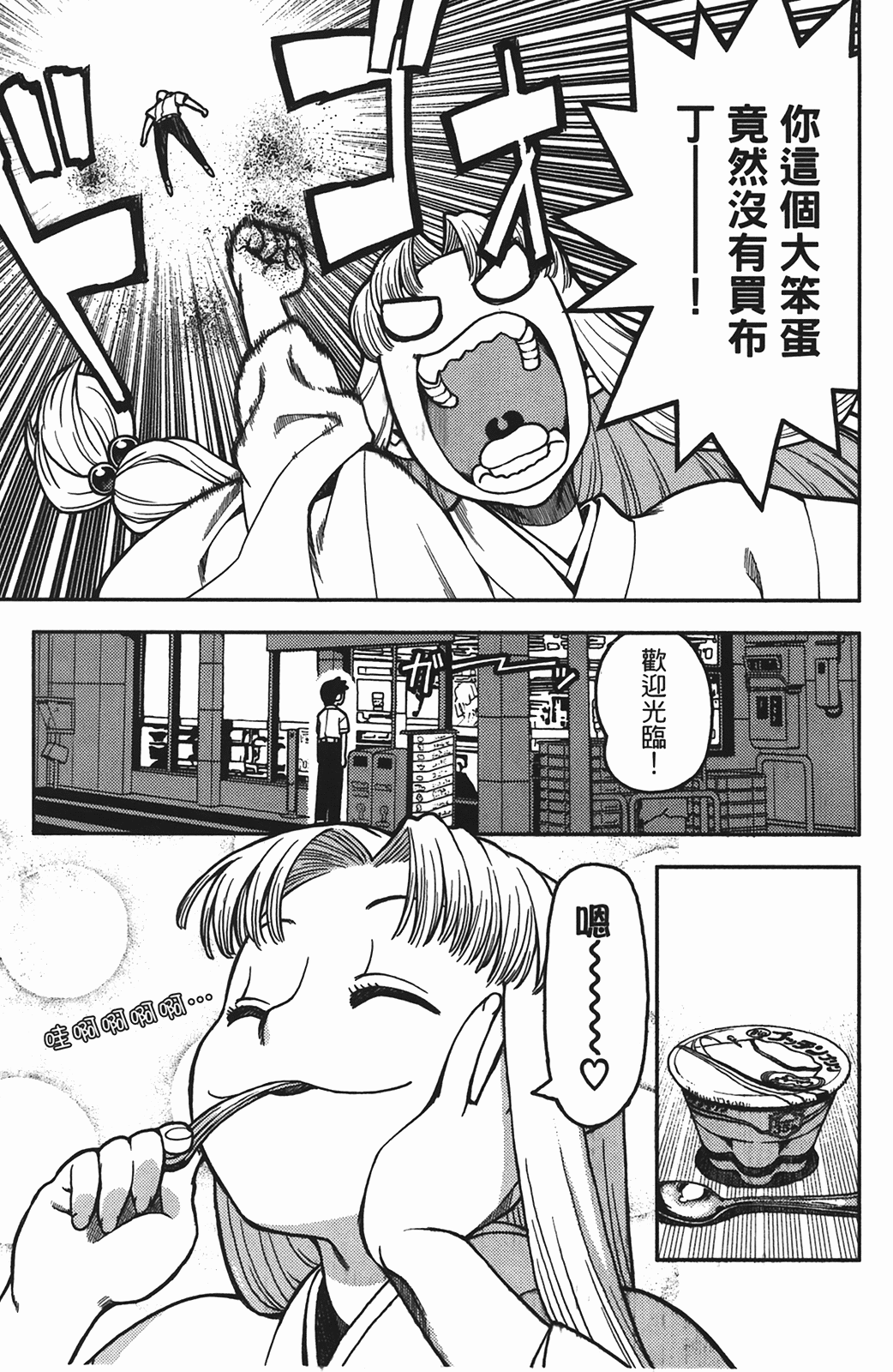 Leo_LoliPatron_01_063