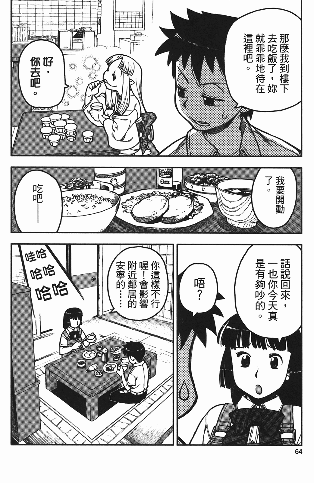 Leo_LoliPatron_01_064