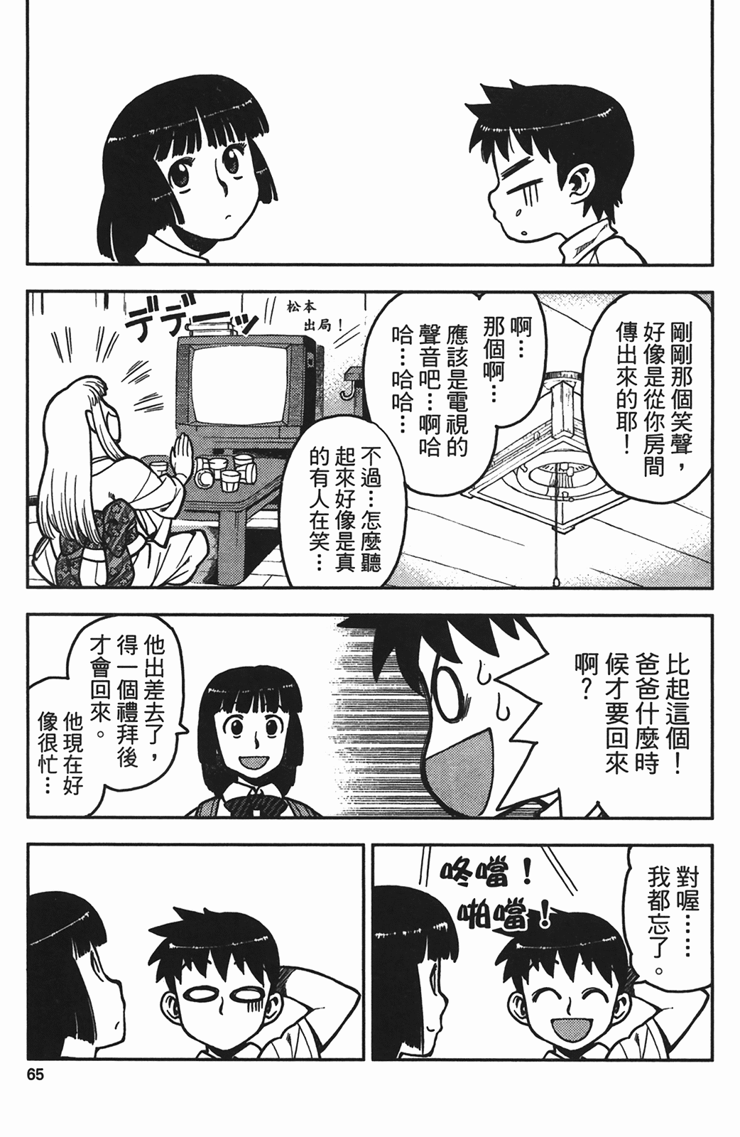 Leo_LoliPatron_01_065