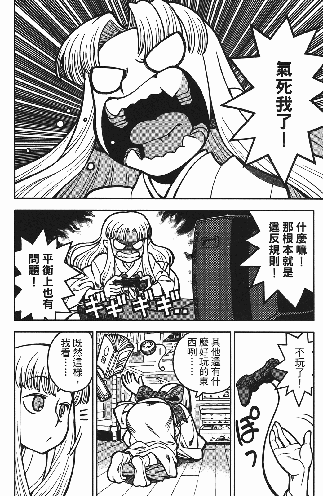 Leo_LoliPatron_01_066